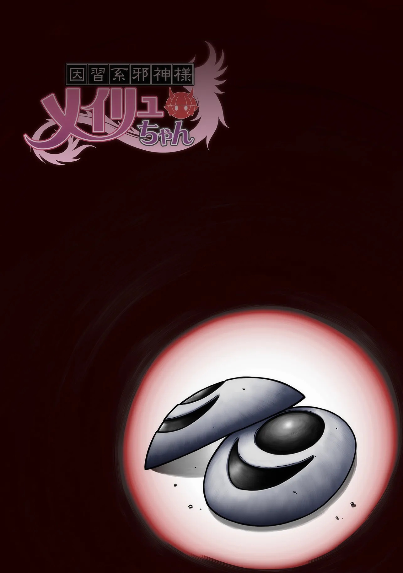 INSHUUKEI JASHINSAMA MEIRYU CHAN Chapter 1 page 4 - nihonkuni.com