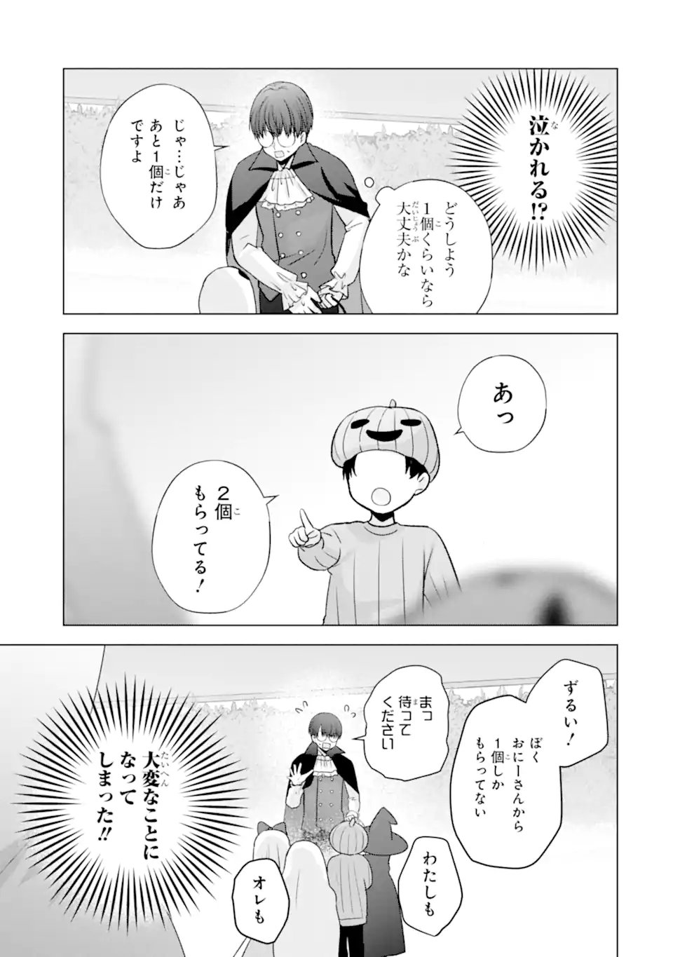 NANJOU-SAN WA BOKU NI DAKARETAI Chap 32 - Pic 17