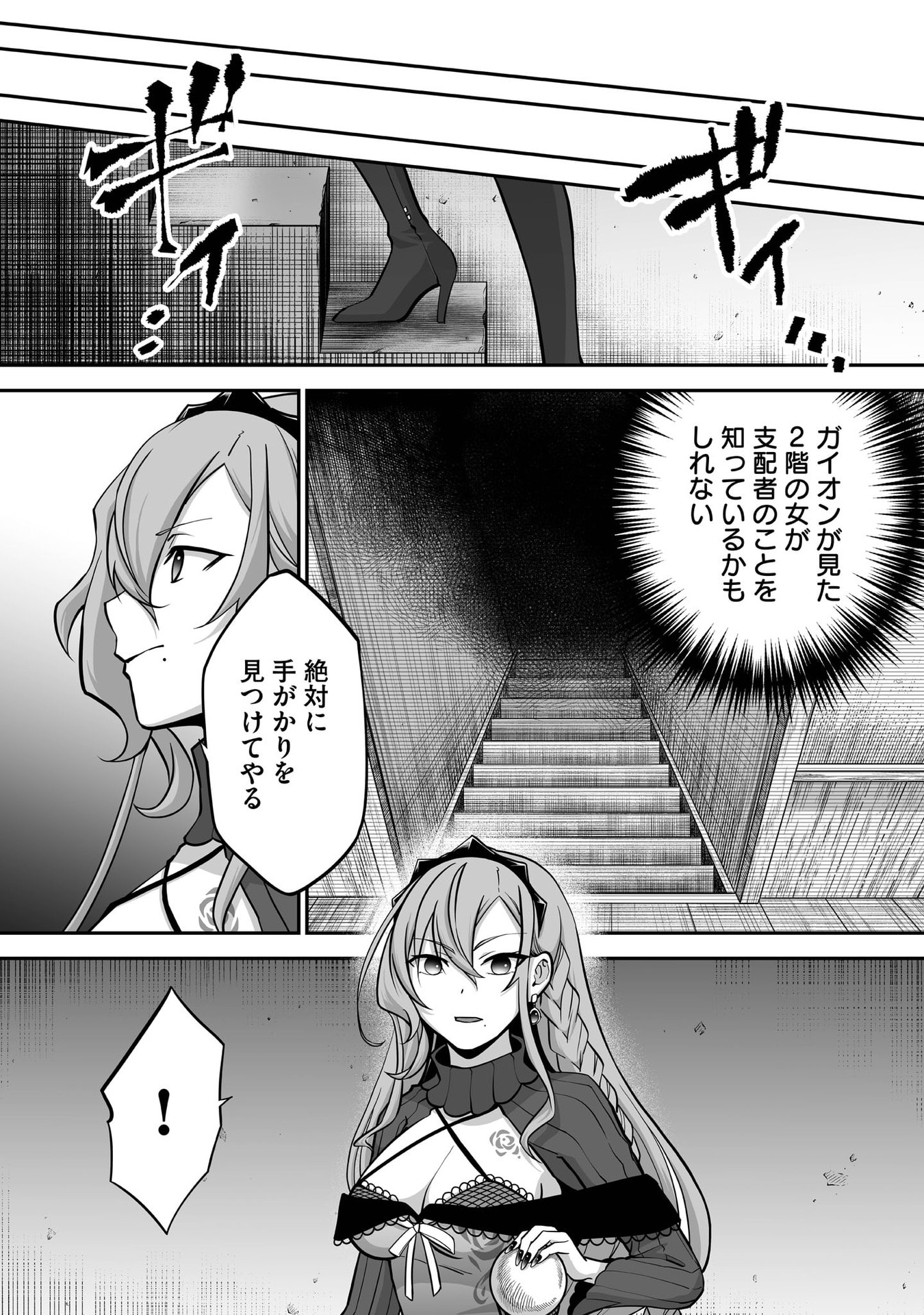 ISSHUN DE CHIRYOU SHITEITA NO NI YAKUTATAZU TO TSUIHOU SARETA TENSAI CHIYUSHI, YAMI HEALER TOSHITE TANOSHIKU IKIRU Chap 31 - Pic 4