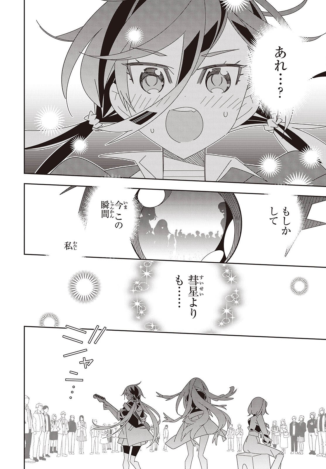 Read SUISEI, ROCK YOU Chapter 2 [High Quality / Full] - Page 44 - nicomanga.com