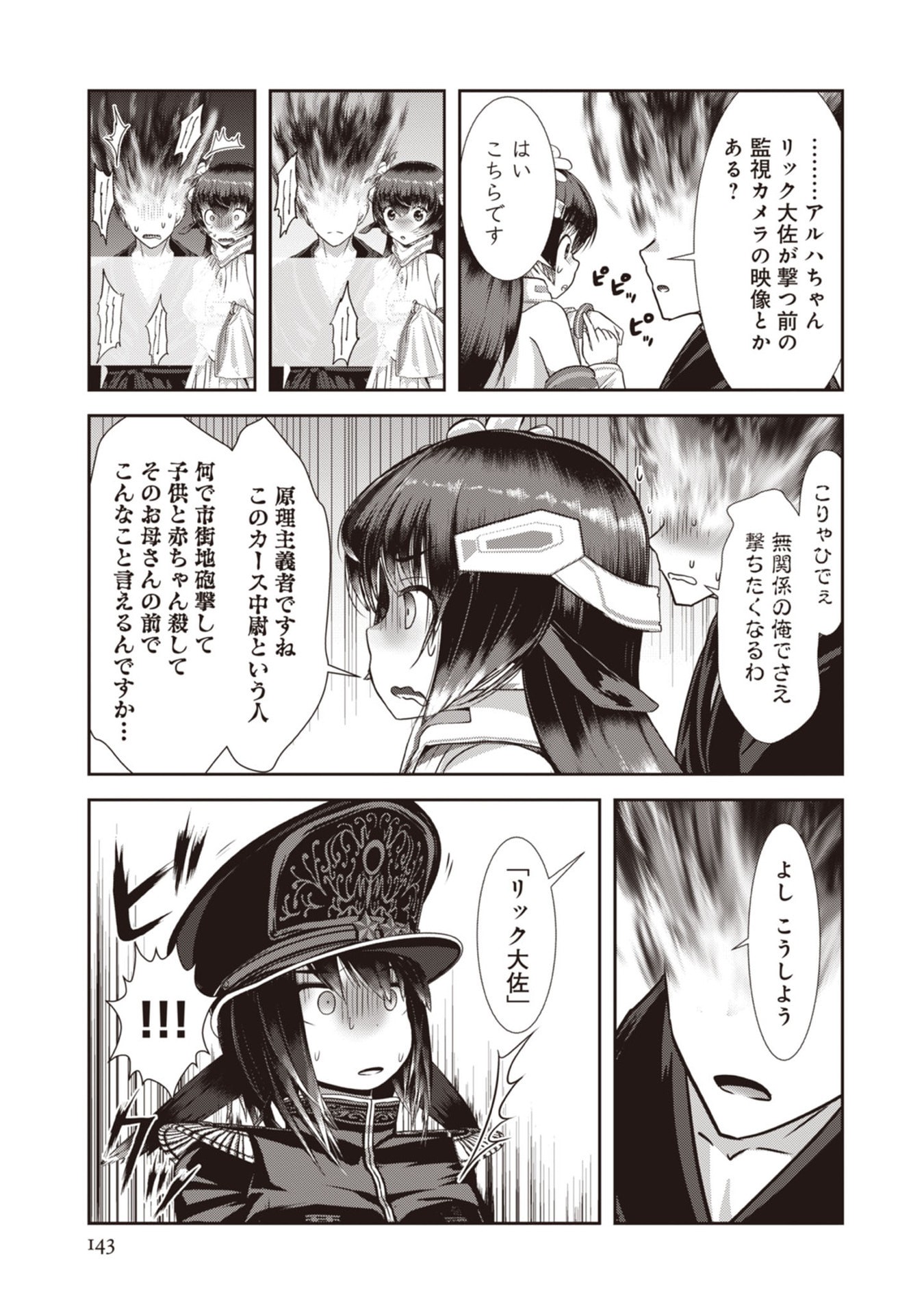IMPERIAL MACHINE GOD VOLCAMION - RAW Chapter 6 page 13 - nihonkuni.com