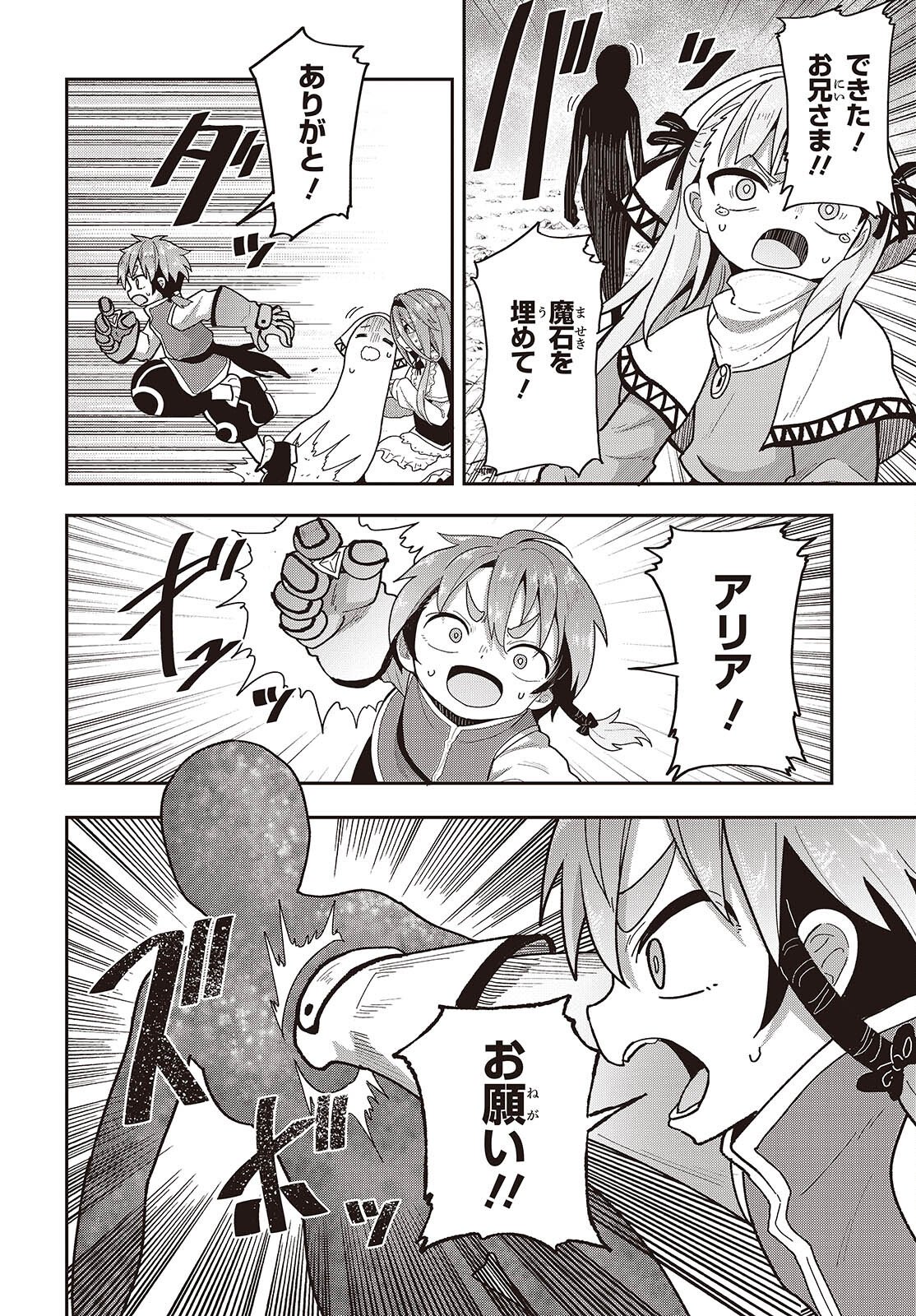 TENSEI SHITE ARAYURU MONO NI SUKARENAGARA ISEKAI DE SUKI NA KOTO WO SHITE IKITEIKU Chapter 36 page 36 - nihonkuni.com