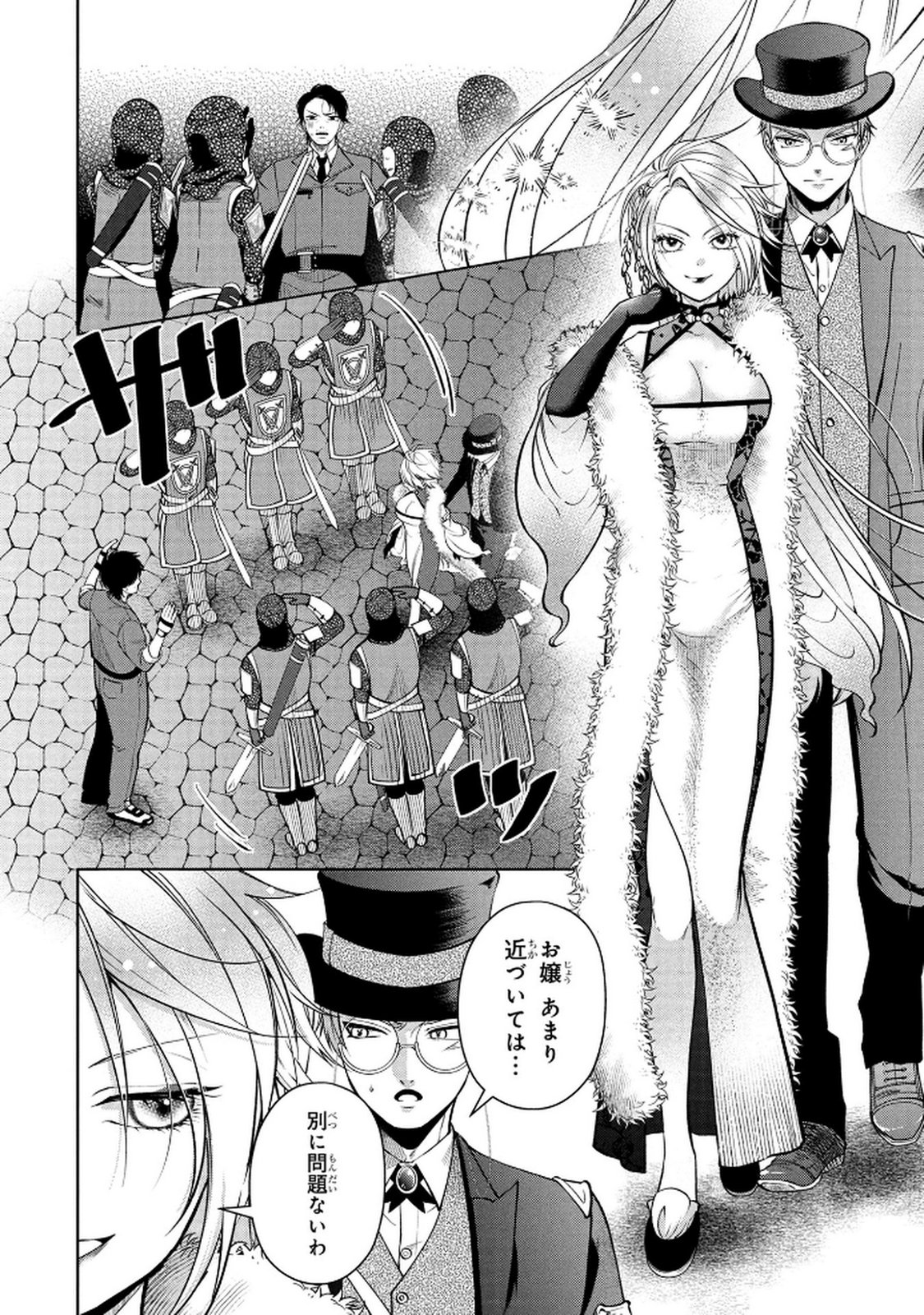 DOKUSHIN OJISAN NO ISEKAI LIFE: KEKKON SHIMASEN, FREE NA DOKUSHIN KOSO SAIKOU DESU Chap 1 - Pic 34
