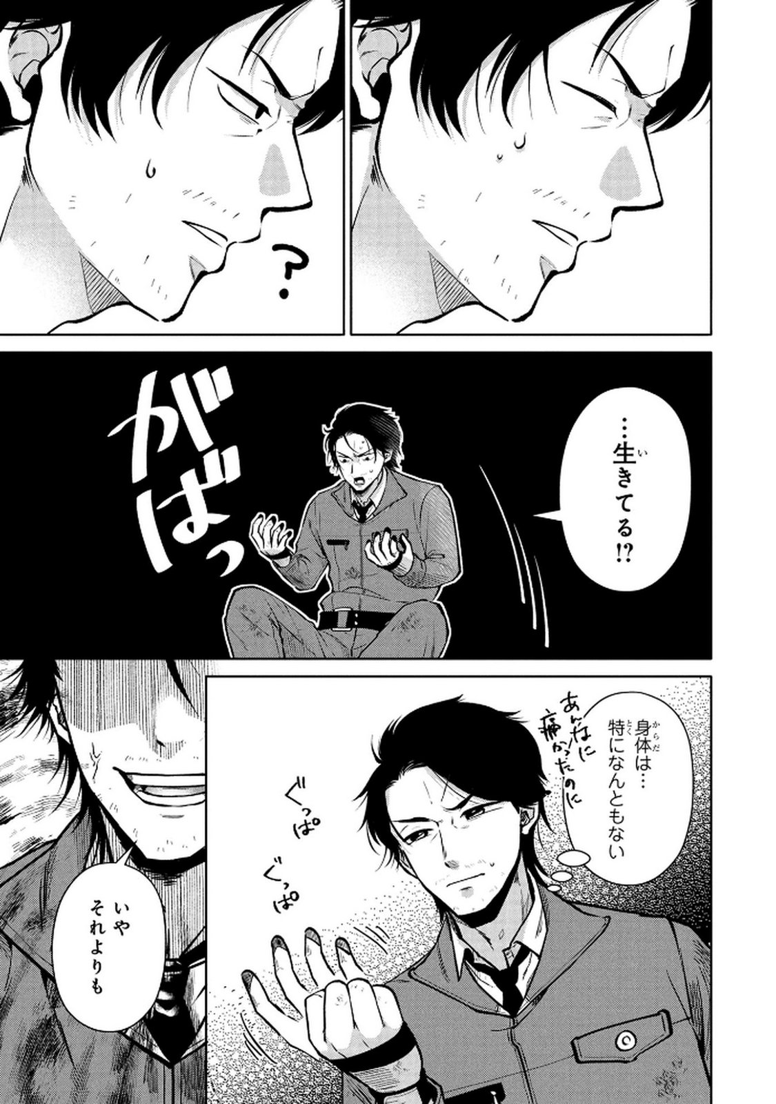 DOKUSHIN OJISAN NO ISEKAI LIFE: KEKKON SHIMASEN, FREE NA DOKUSHIN KOSO SAIKOU DESU Chap 1 - Pic 25