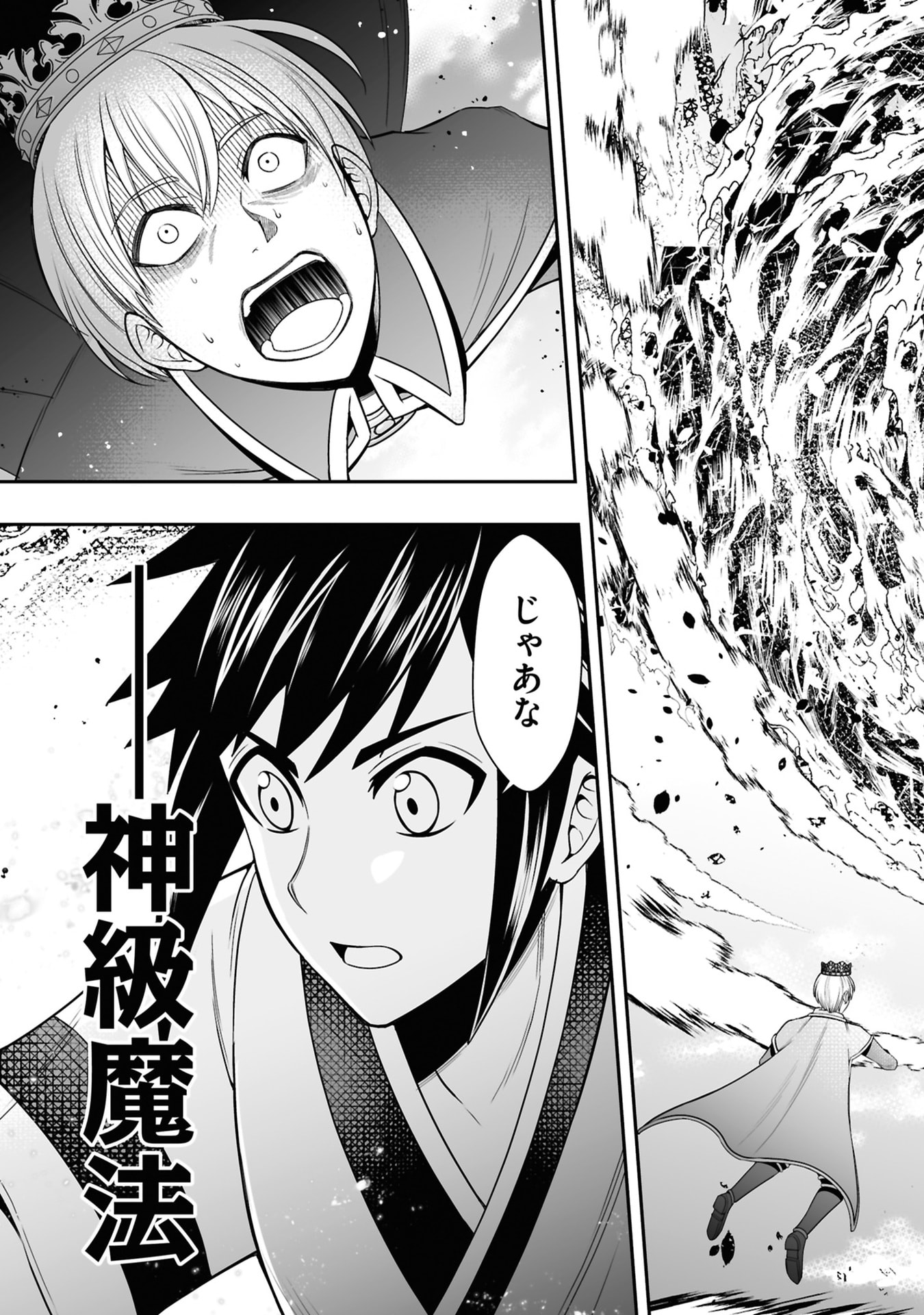TENSEI TANTOU MEGAMI GA 100-NIN ITANODE CHEAT SKILL 100-KO MORAETA Chap 27 - Pic 11