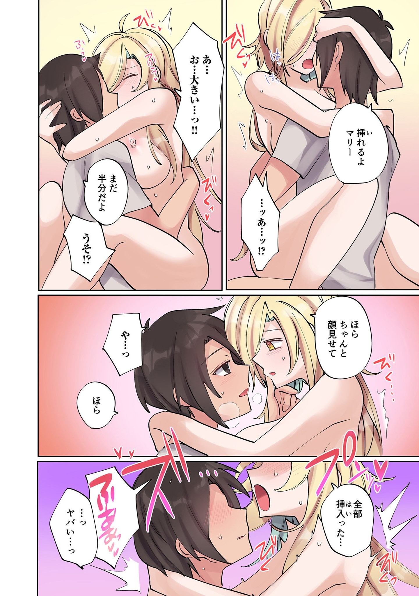 ORE NO LEVEL UP GA OKASHII! - DEKIRU OTOKO NO ISEKAI TENSE Chapter 8 page 14 - nihonkuni.com