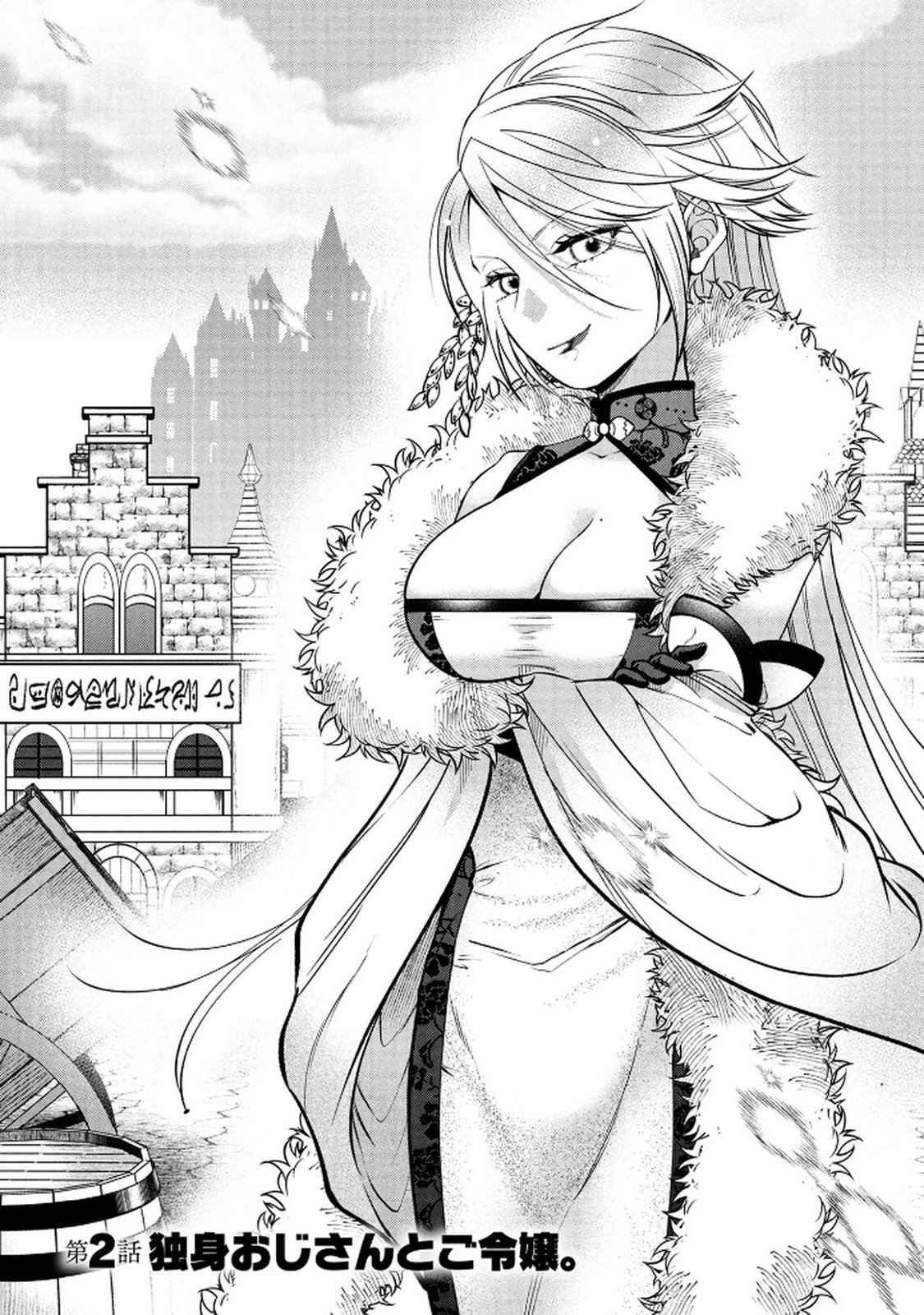 DOKUSHIN OJISAN NO ISEKAI LIFE: KEKKON SHIMASEN, FREE NA DOKUSHIN KOSO SAIKOU DESU Chap 2 - Pic 1