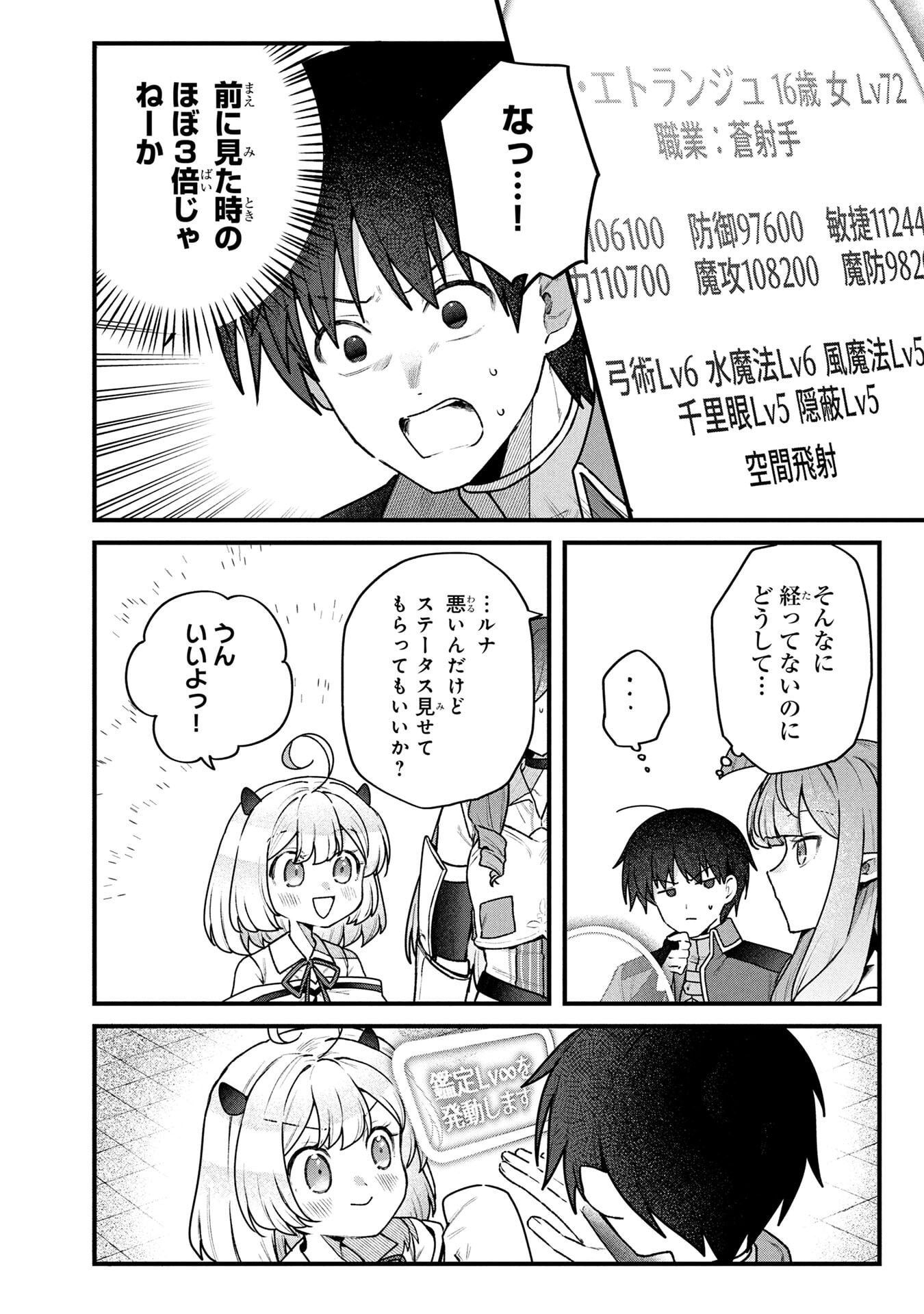 STATUS ALL INFINITY: ∞ TSUKAI NO SAIKYOU NOURYOKU-SHA, ISEKAI WO JIYUU KIMAMA NI KURASHIMASU! Chapter 74 page 14 - nihonkuni.com