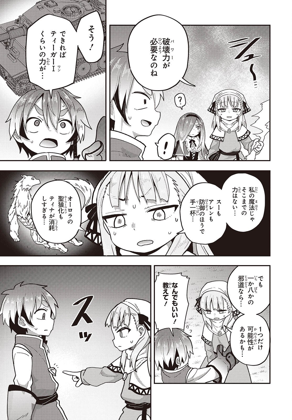 TENSEI SHITE ARAYURU MONO NI SUKARENAGARA ISEKAI DE SUKI NA KOTO WO SHITE IKITEIKU Chapter 36 page 31 - nihonkuni.com