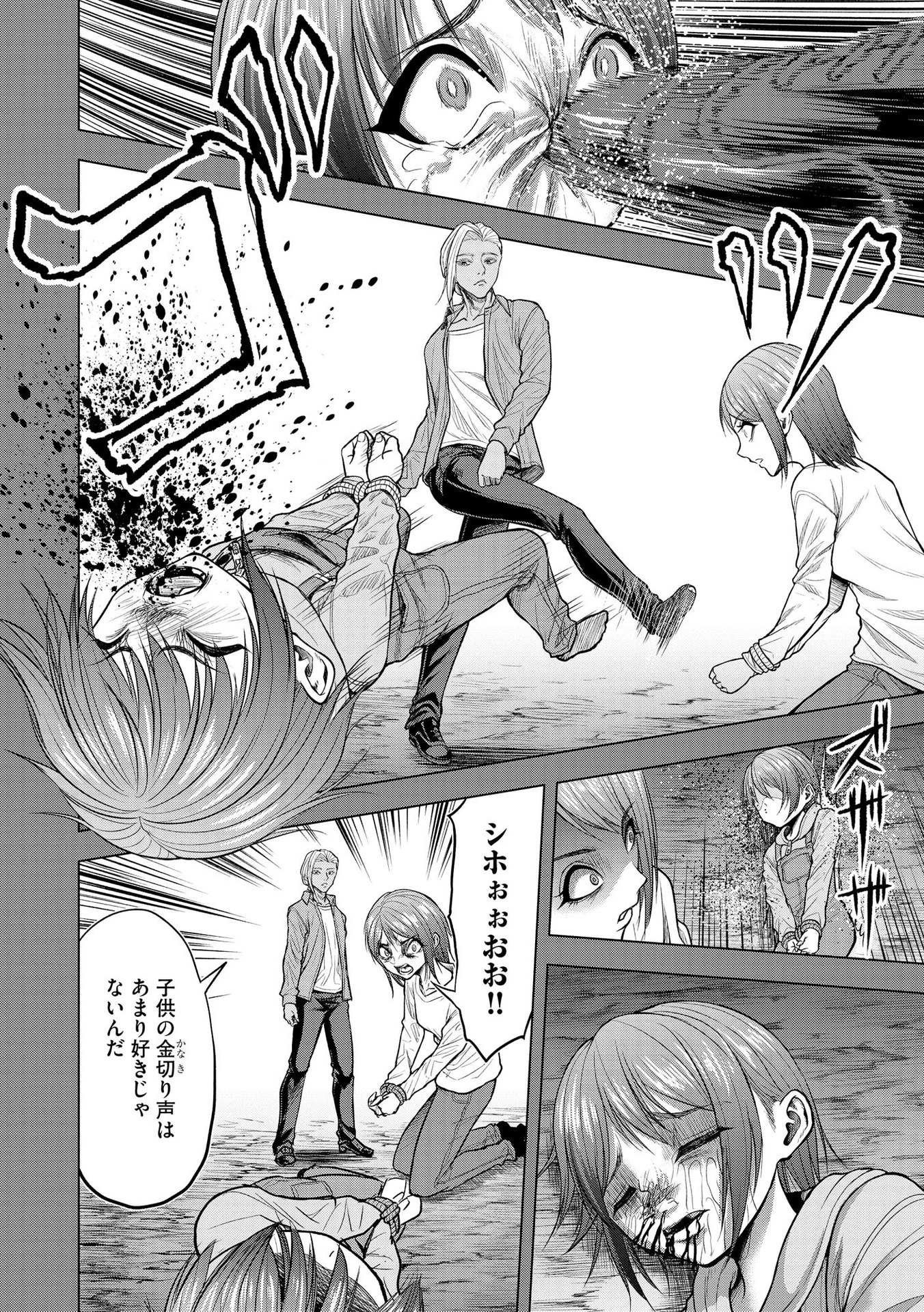 SATSUJIN PIERROT NO SHITSUMON Chapter 10 - Page 10