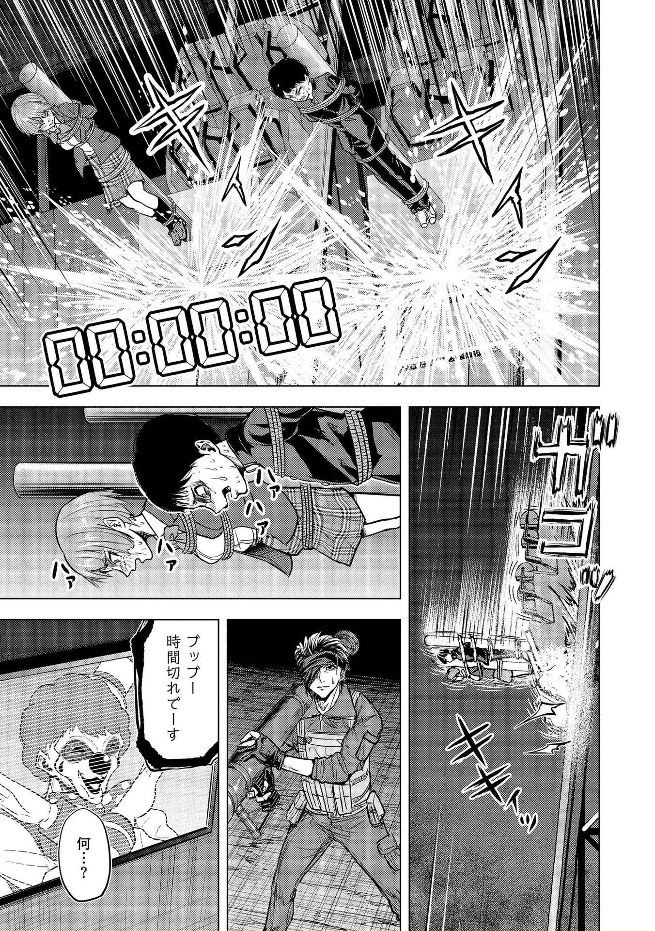 SATSUJIN PIERROT NO SHITSUMON Chapter 11 - Page 17