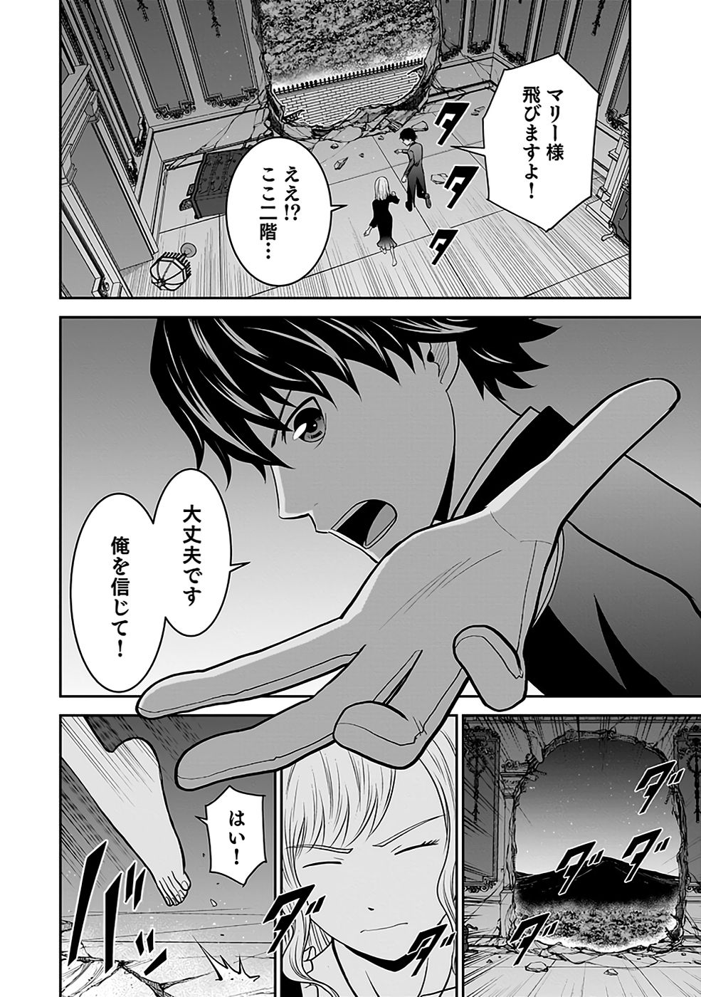 (DOKUSATSUSARETA) SEKAI MUSOU NO DOKU MAHOUTSUKAI Chapter 20 page 6 - nihonkuni.com