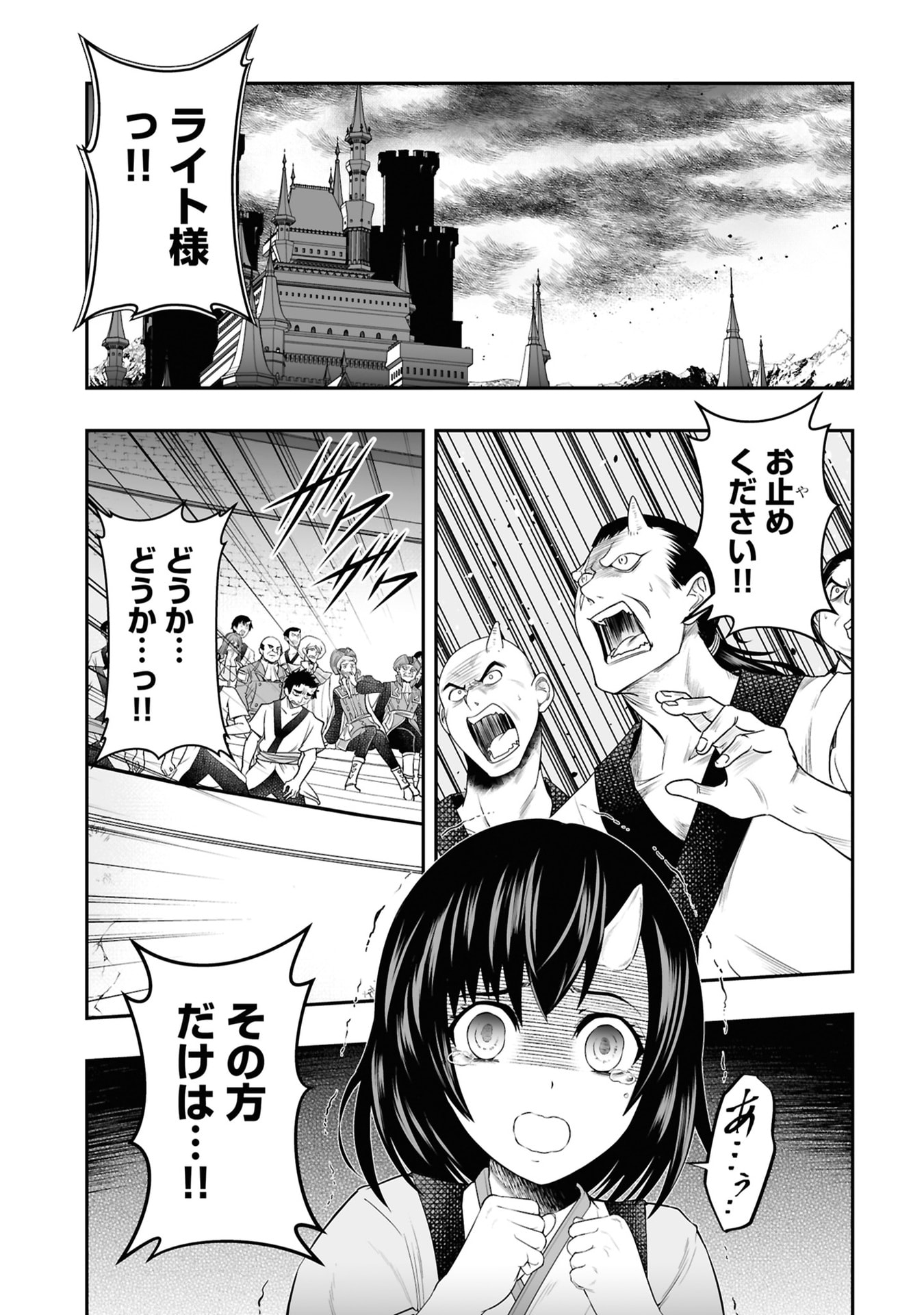 TENSEI TANTOU MEGAMI GA 100-NIN ITANODE CHEAT SKILL 100-KO MORAETA Chap 25 - Pic 5