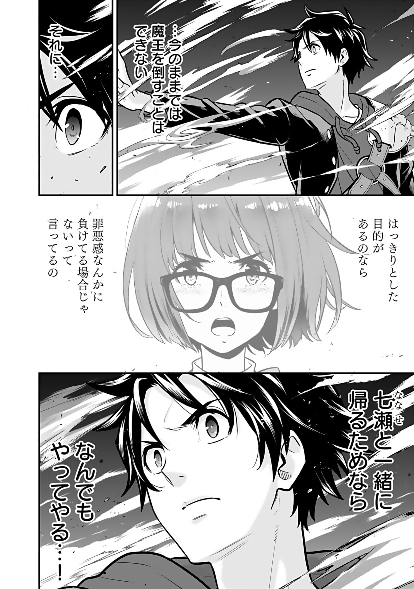 ISEKAI CLASS SHOUKAN SARETARA R1○ NO SKILL WO KAKUTOKU SHITA NO DE,○RITAI HOUDAI SASETEMORAIMASU! Chap 13 - Pic 6