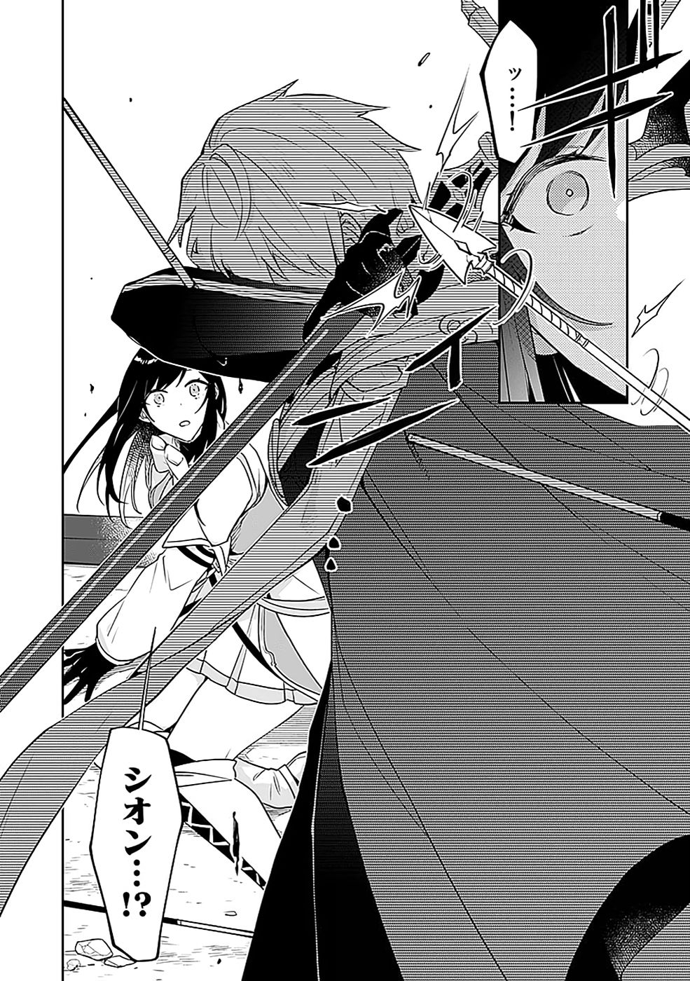 DUNGEON BATTLE ROYAL (MANGA) - RAW Chapter 41 - Page 31