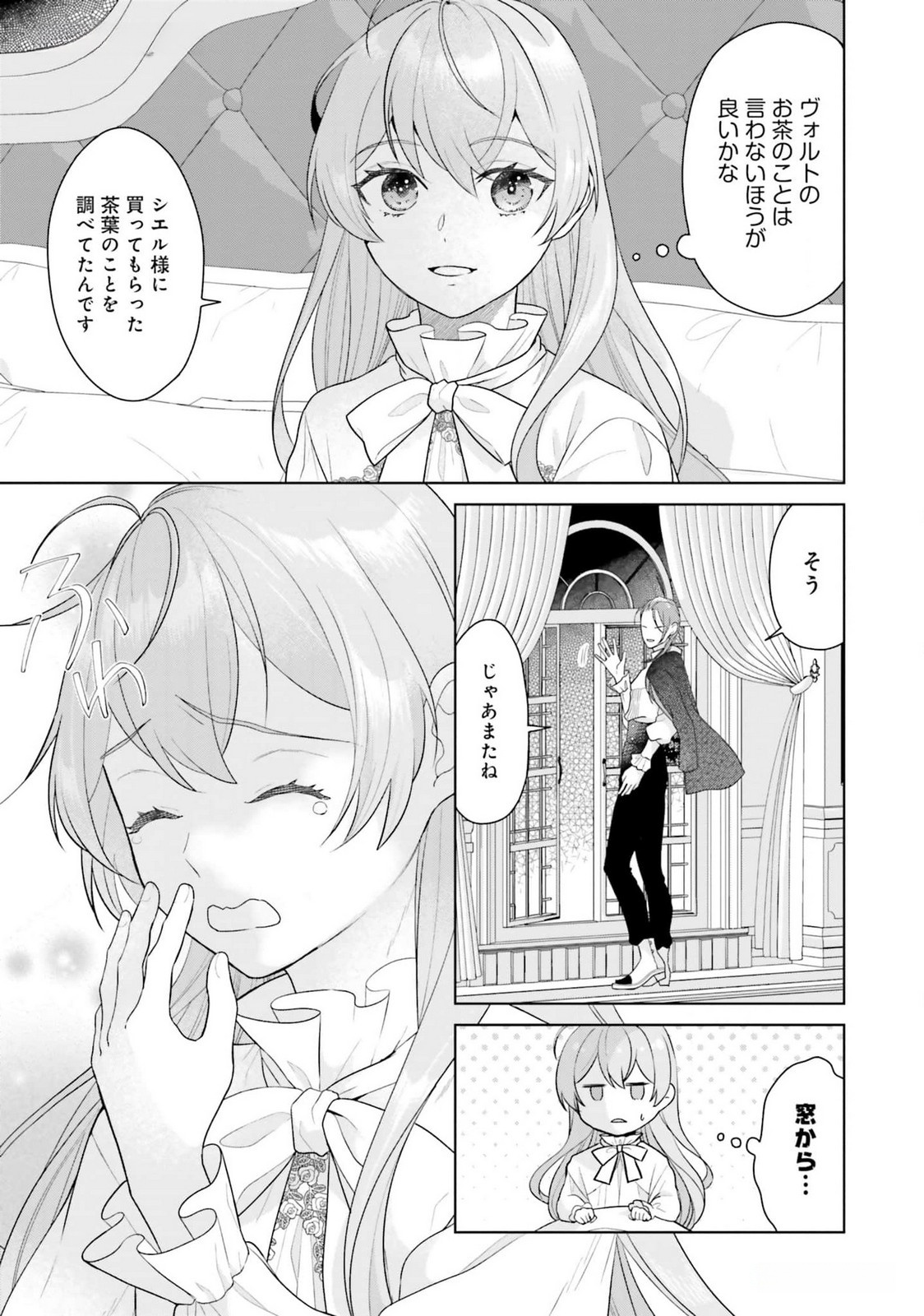 KONYAKU HAKI WO SHITA REIJOU WA GAMAN WO TOMEMASHITA Chap 18 - Pic 31