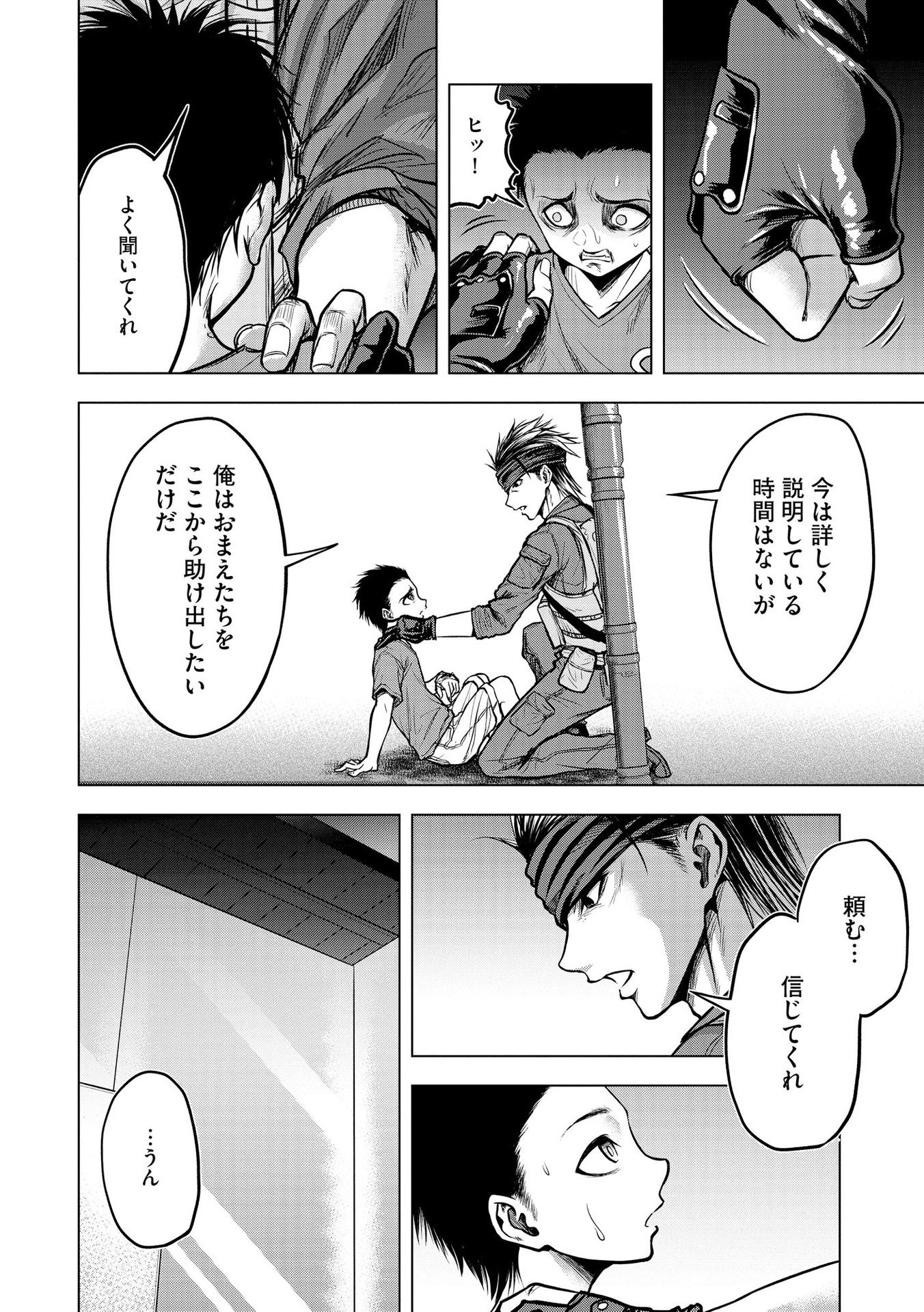 SATSUJIN PIERROT NO SHITSUMON Chapter 12 - Page 16