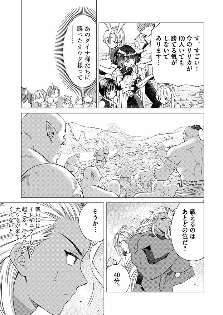 Ato 6 Nichi de Horobiru Gakeppuchi Kokka no Harem ni Shoukan Sarete Shimatta Chap 23 - Pic 3