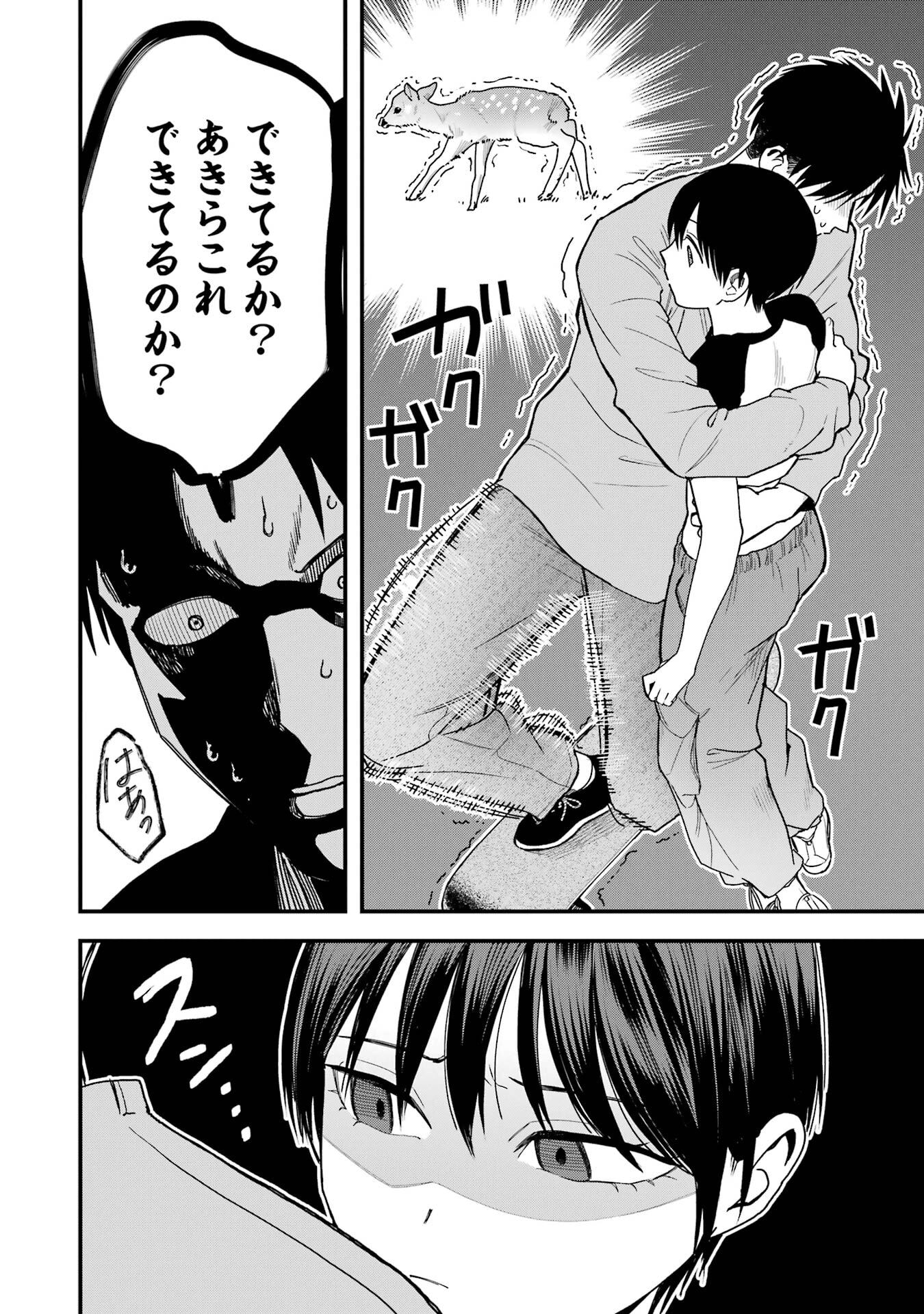BOYISH KANOJO GA KAWAI-SUGIRU Chap 27 - Pic 8