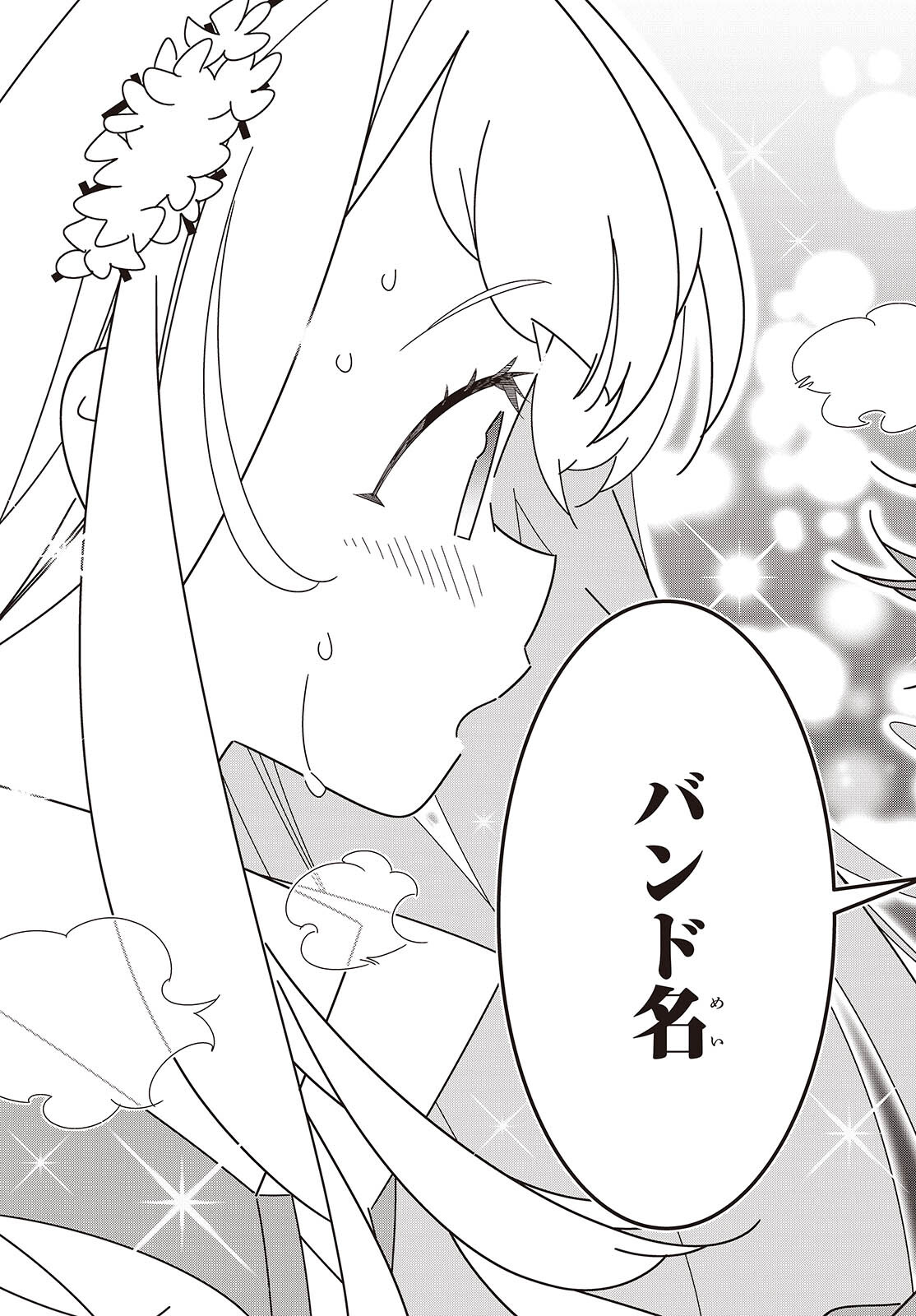 Read SUISEI, ROCK YOU Chapter 2 [High Quality / Full] - Page 47 - nicomanga.com