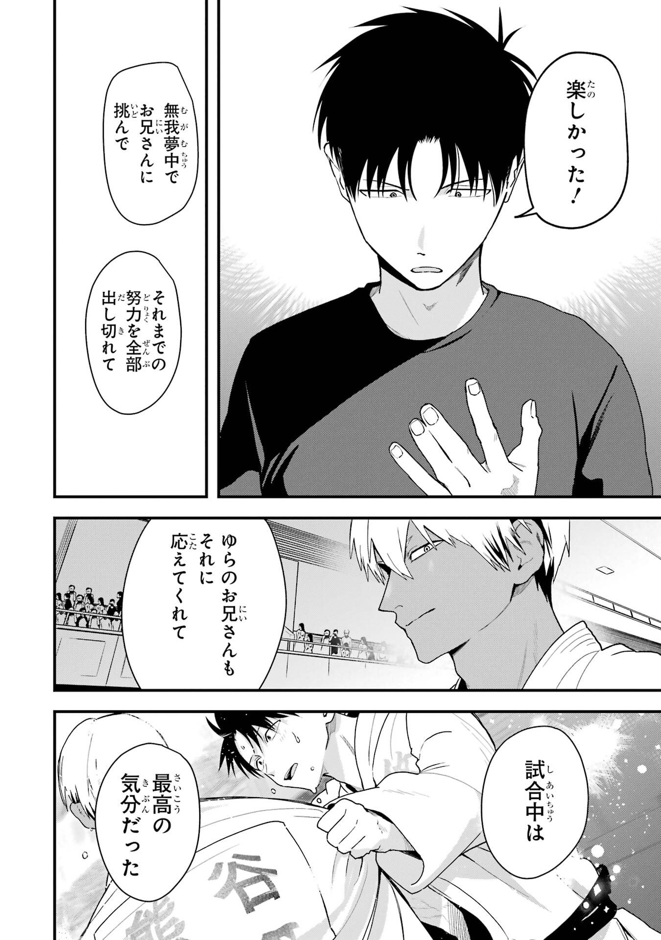BOYISH KANOJO GA KAWAI-SUGIRU Chap 34 - Pic 12