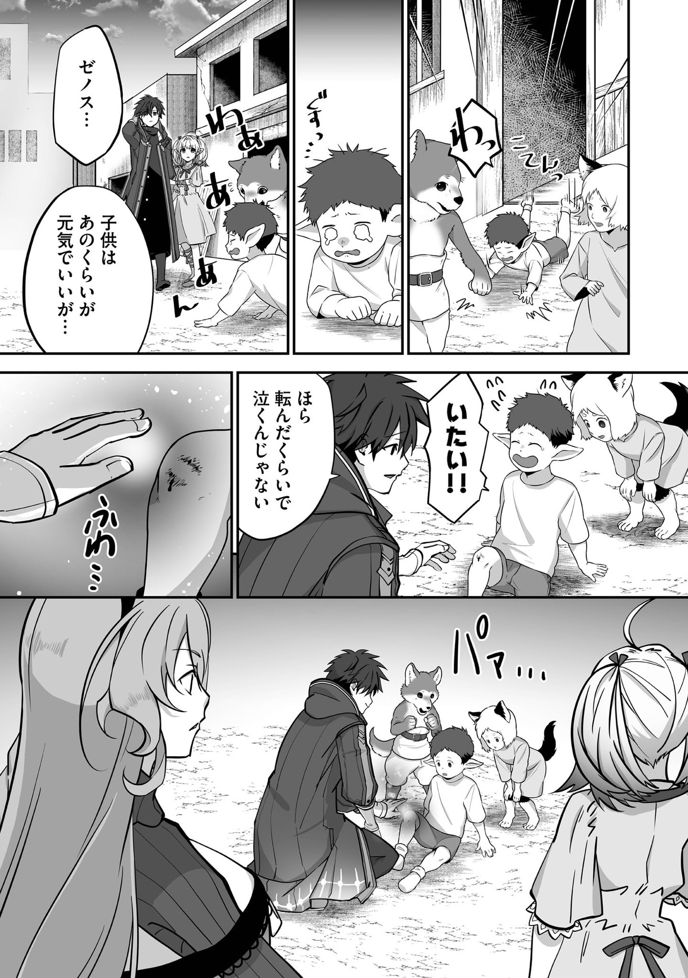 ISSHUN DE CHIRYOU SHITEITA NO NI YAKUTATAZU TO TSUIHOU SARETA TENSAI CHIYUSHI, YAMI HEALER TOSHITE TANOSHIKU IKIRU Chap 32 - Pic 13