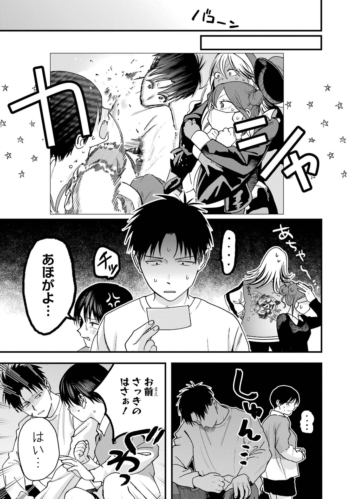 BOYISH KANOJO GA KAWAI-SUGIRU Chap 26 - Pic 11