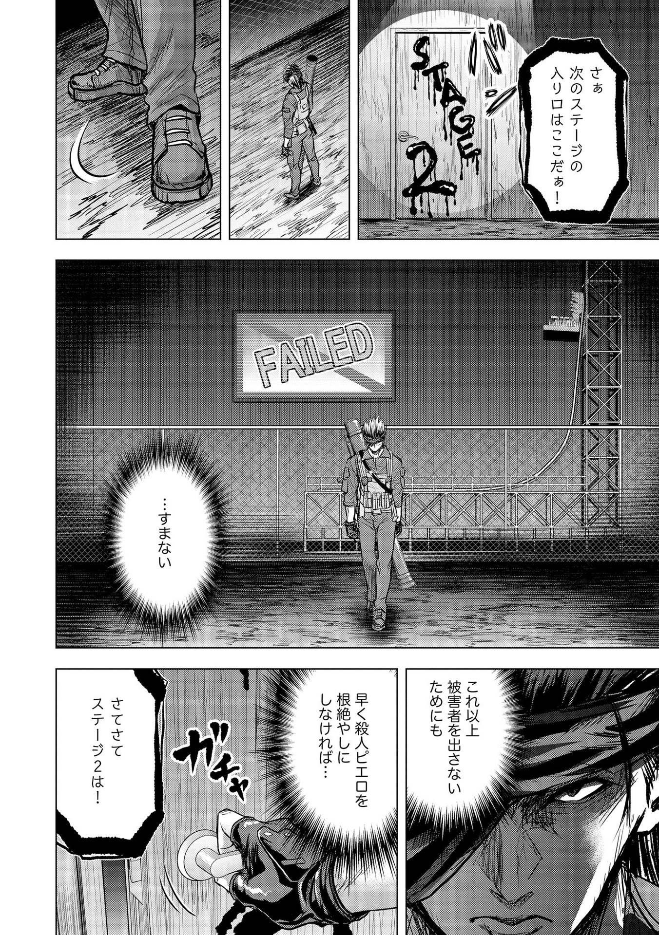 SATSUJIN PIERROT NO SHITSUMON Chapter 11 - Page 20