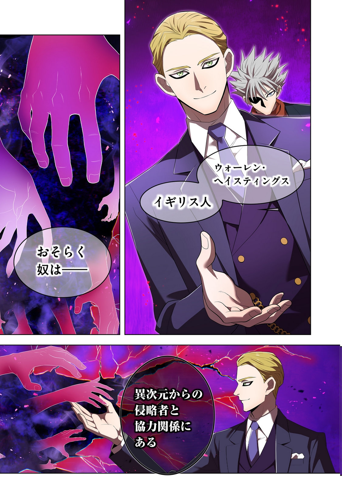 ORE DAKE SAIKYOU CHOUETSUSHA: ZEN SEKAI NO CHEAT SHISHOU NI MITOMERARETA Chapter 44 page 13 - nihonkuni.com