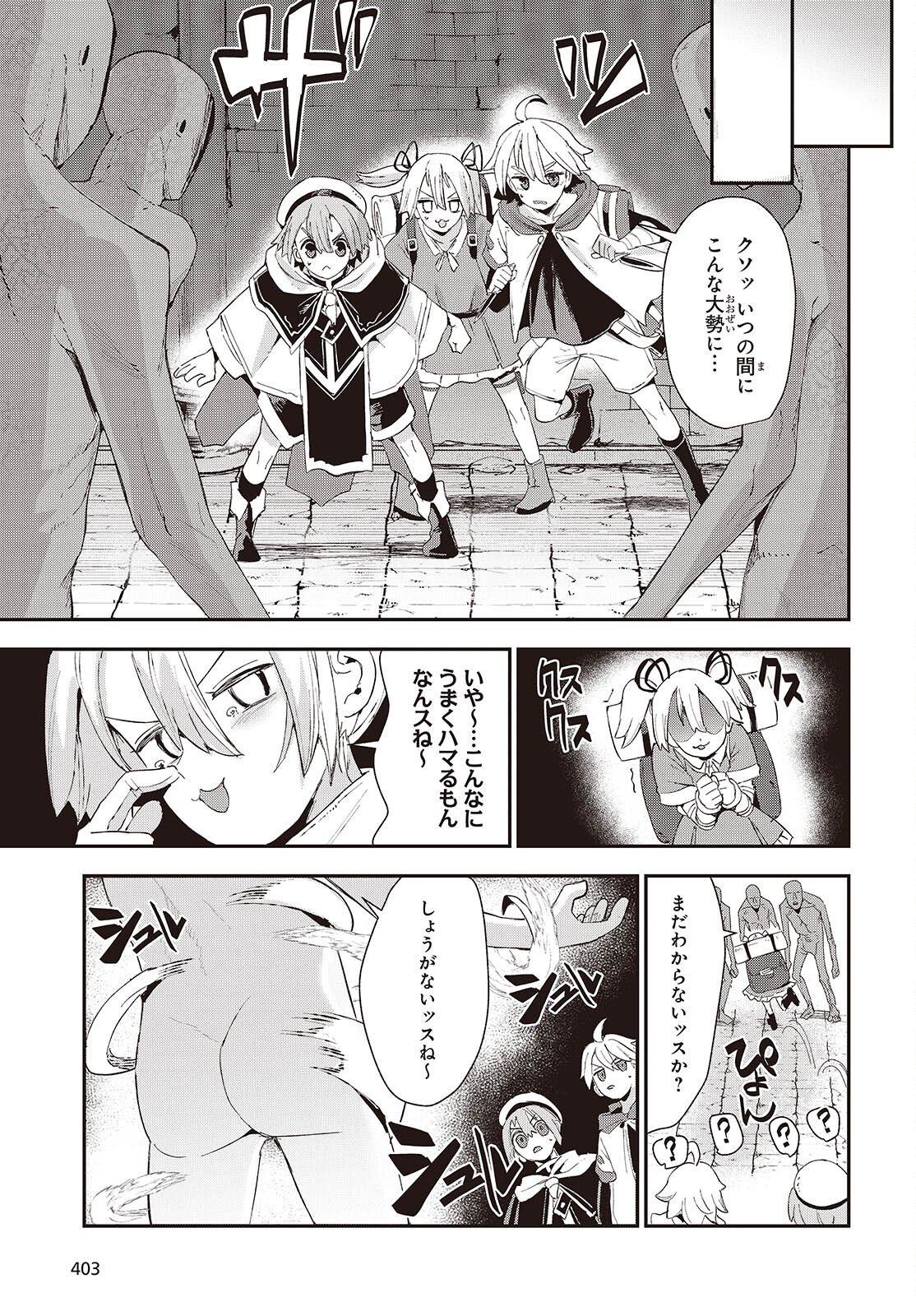JISHOU OKAASAN GA ITTAI ARAWARETA! Chap 1 - Pic 31