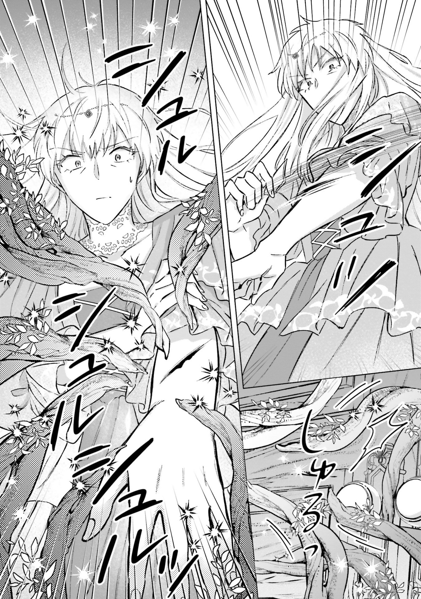 SHABA NO "FUTSUU" WA MUZUKASHII Chapter 63 page 20 - nihonkuni.com