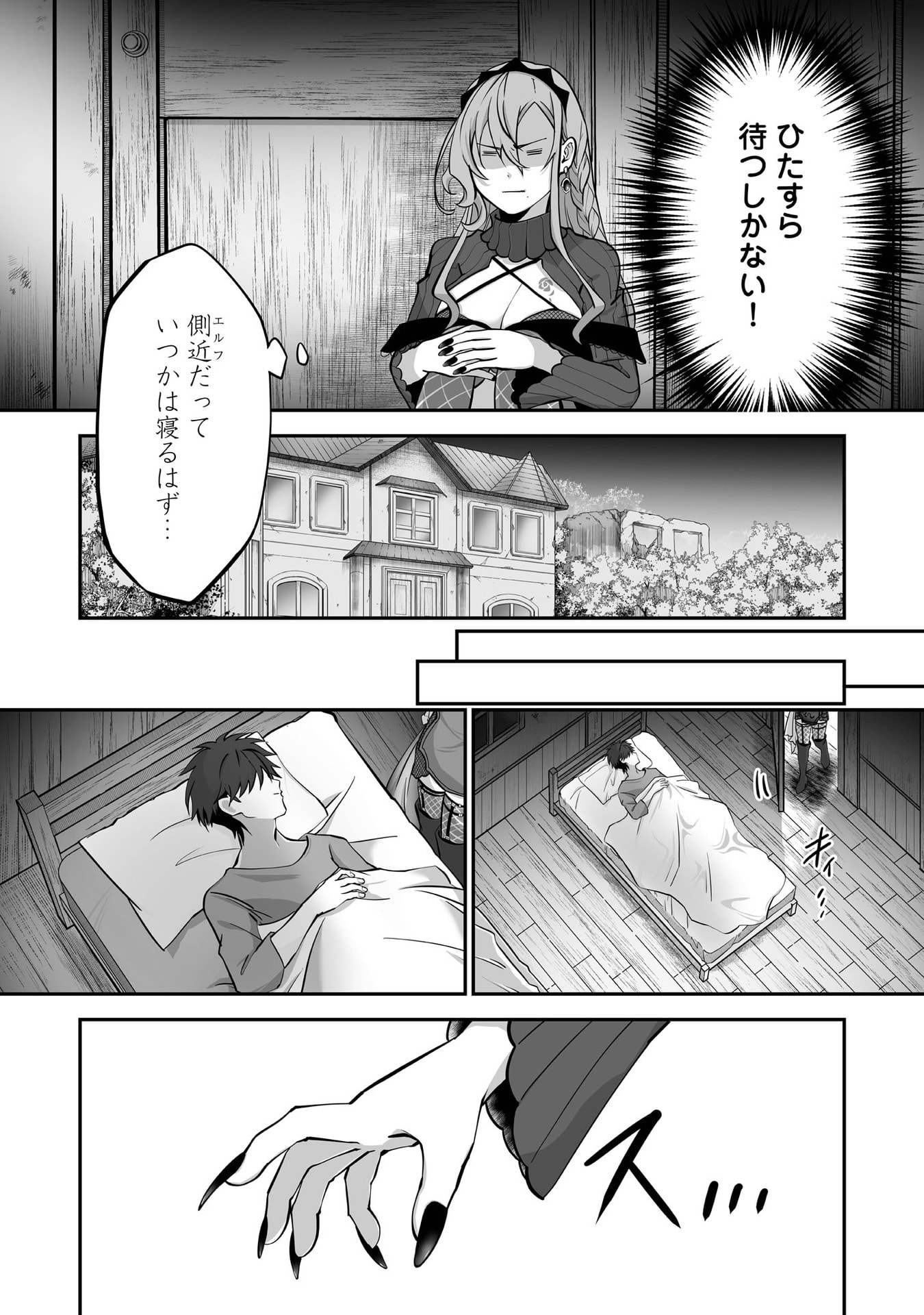 ISSHUN DE CHIRYOU SHITEITA NO NI YAKUTATAZU TO TSUIHOU SARETA TENSAI CHIYUSHI, YAMI HEALER TOSHITE TANOSHIKU IKIRU Chap 32 - Pic 3