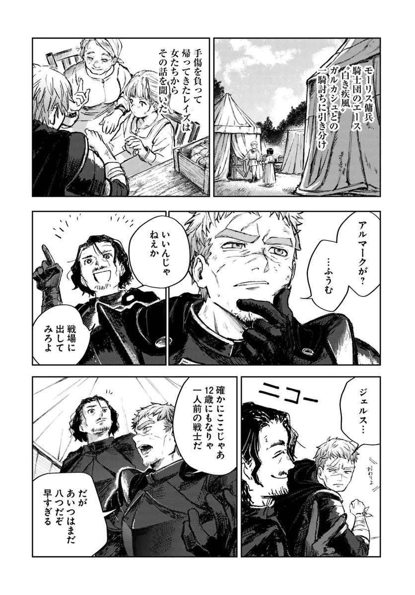 Read ALMARK Chapter 1 [High Quality / Full] - Page 41 - nicomanga.com