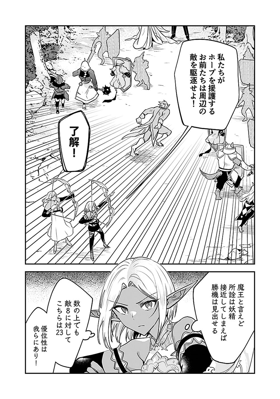 DUNGEON BATTLE ROYAL (MANGA) - RAW Chapter 44 - Page 21