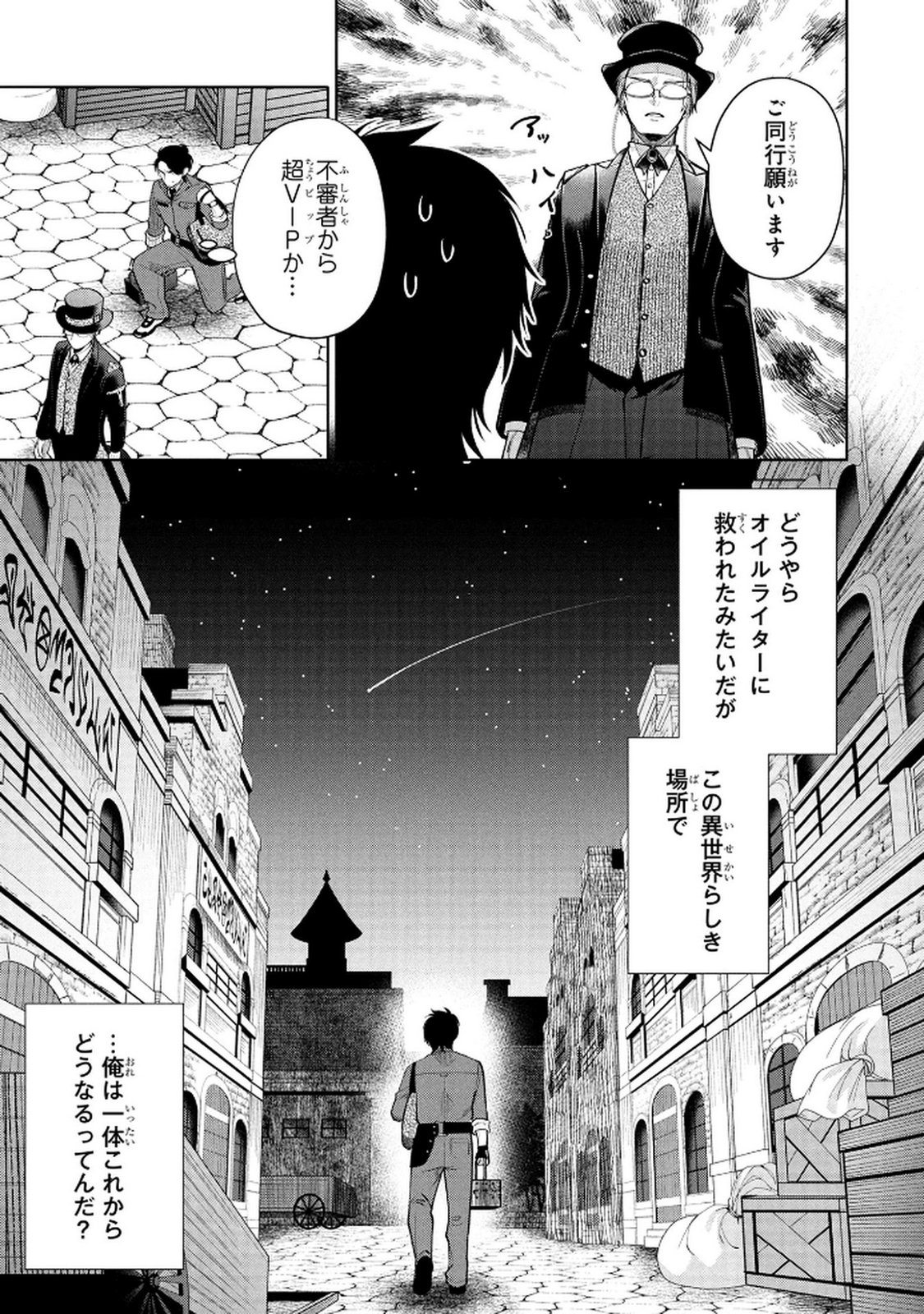 DOKUSHIN OJISAN NO ISEKAI LIFE: KEKKON SHIMASEN, FREE NA DOKUSHIN KOSO SAIKOU DESU Chap 1 - Pic 45