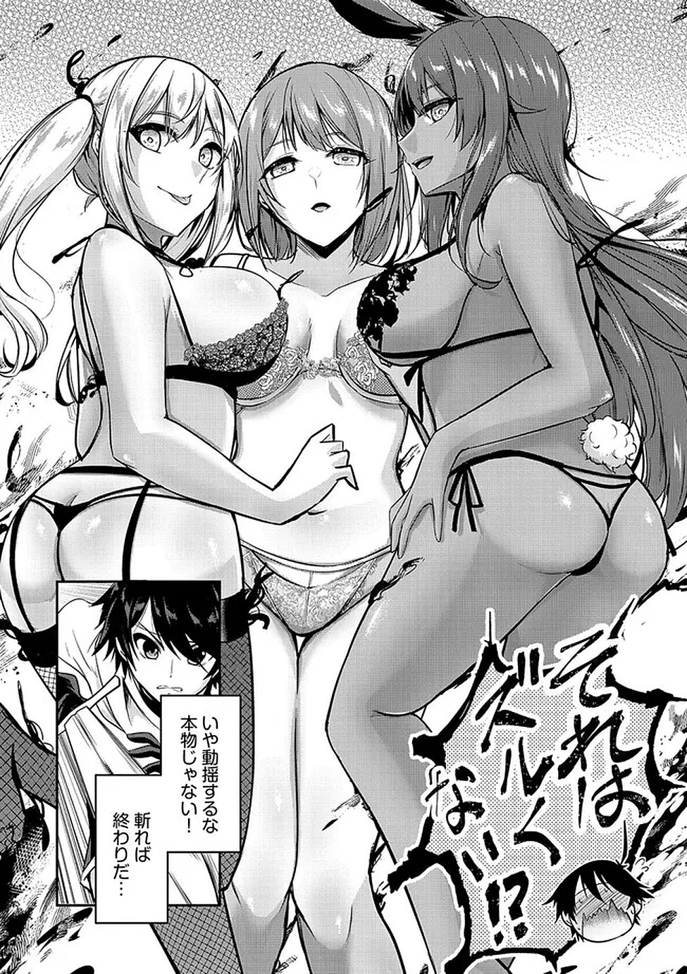 YUUSHA-SAMA, SAKUYA MO OTANOSHIMI DESHITA NE. - RAW Chapter 62 page 7 - nihonkuni.com