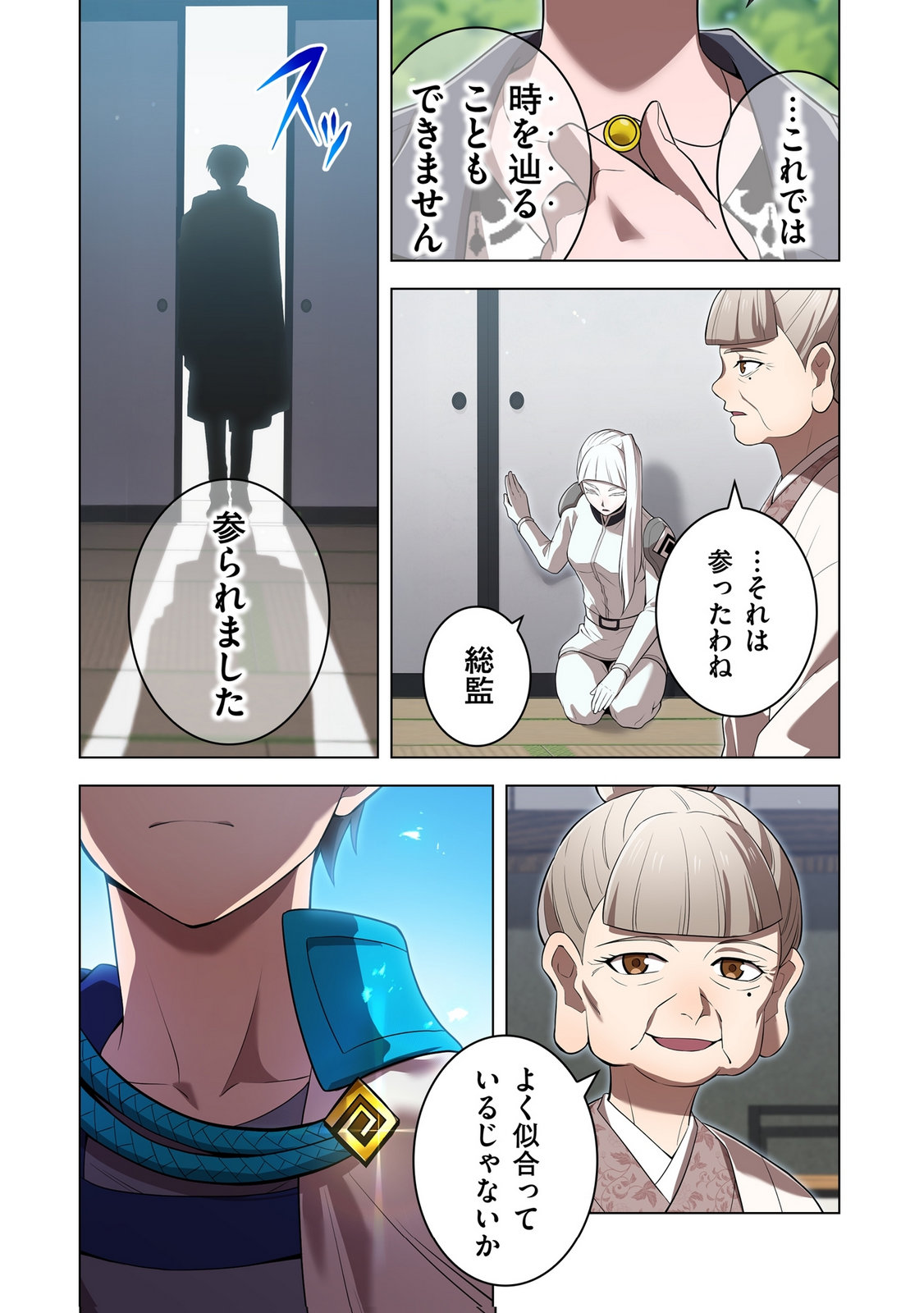 ORE DAKE SAIKYOU CHOUETSUSHA: ZEN SEKAI NO CHEAT SHISHOU NI MITOMERARETA Chapter 42 page 6 - nihonkuni.com