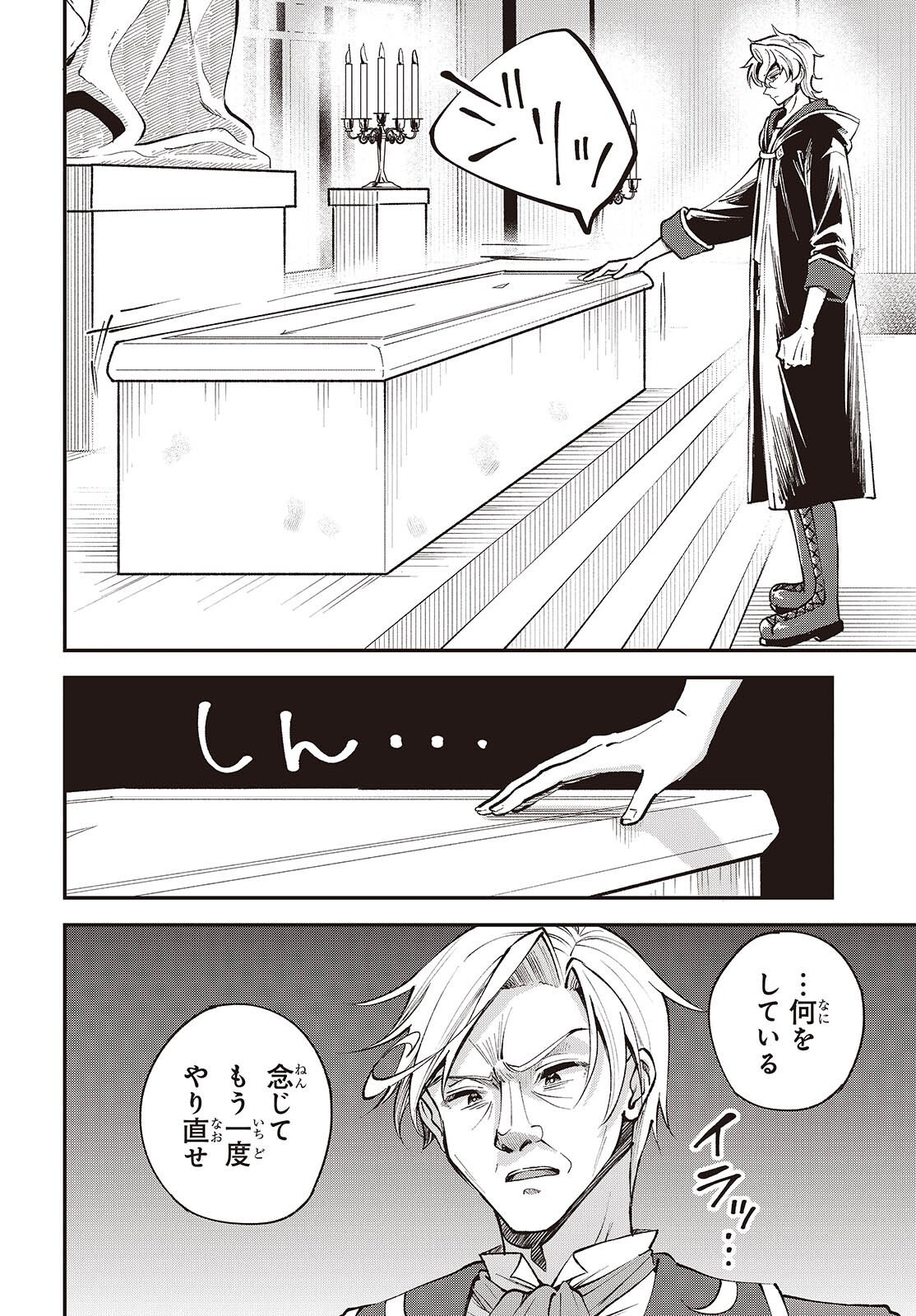 BUTA NO REBA WA KANETSU SHIRO (MANGA) - RAW Chap 51 - Pic 8