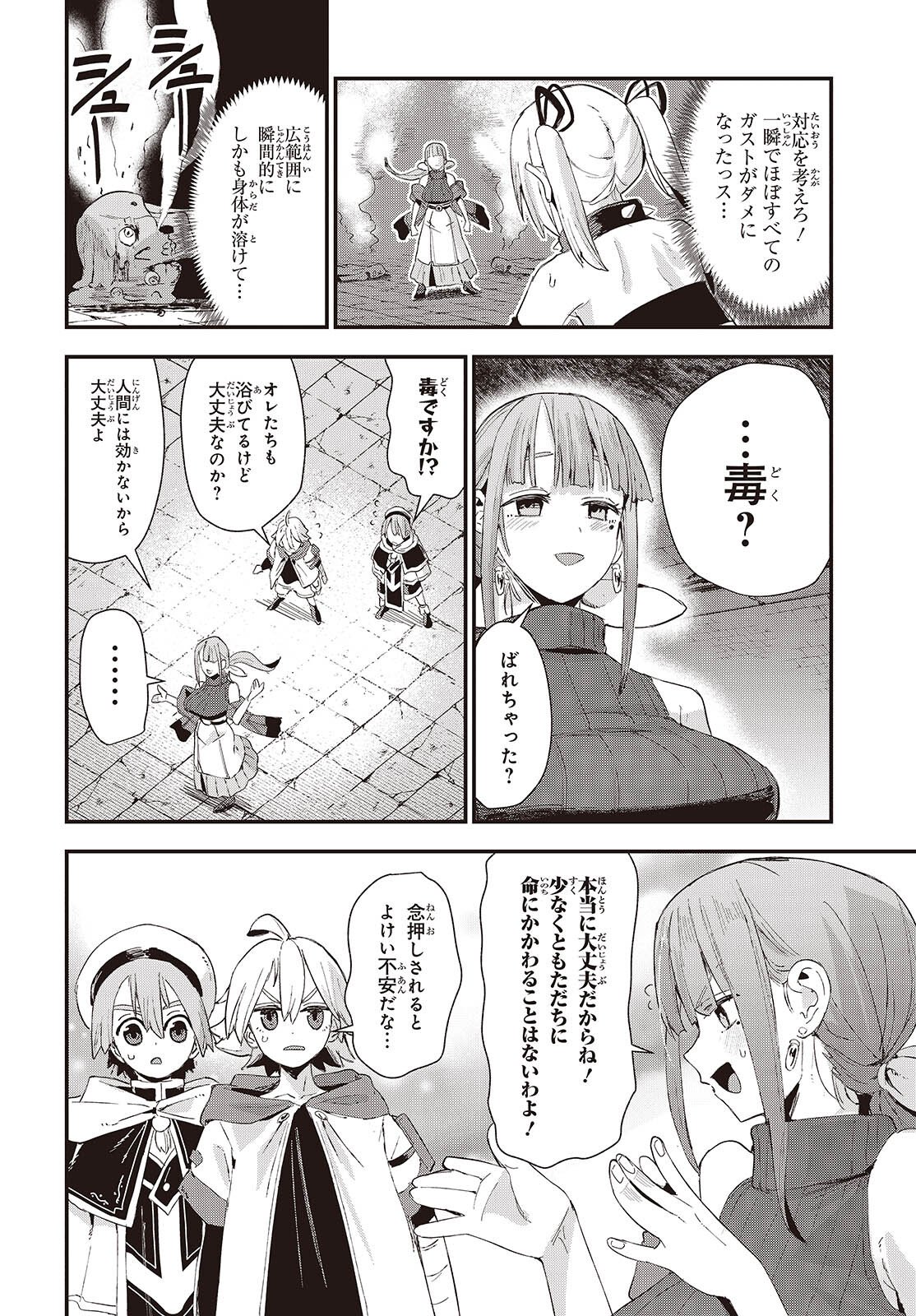 JISHOU OKAASAN GA ITTAI ARAWARETA! Chap 1 - Pic 40
