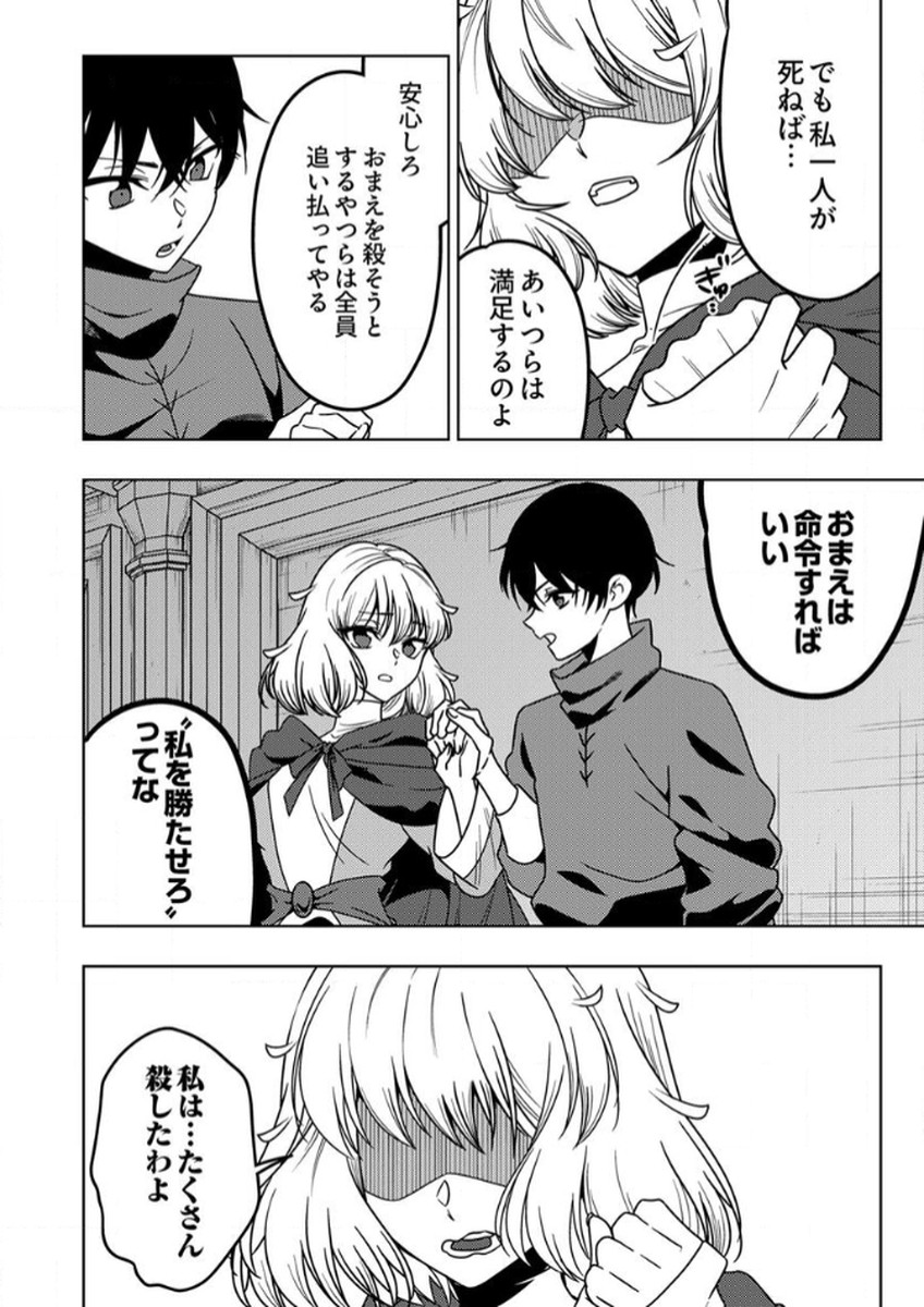 TOKI NO ORI: SHI NI MODORI NO REISOU TSUKAI, [COPY] NOURYOKU DE SAIKYOU E TO ITARU Chapter 12 - Page 18