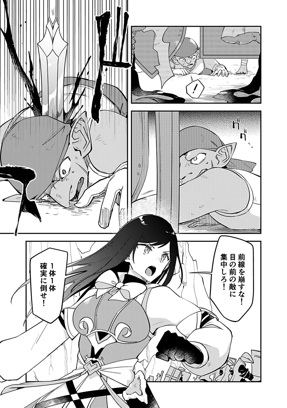 DUNGEON BATTLE ROYAL (MANGA) - RAW Chapter 41 - Page 4