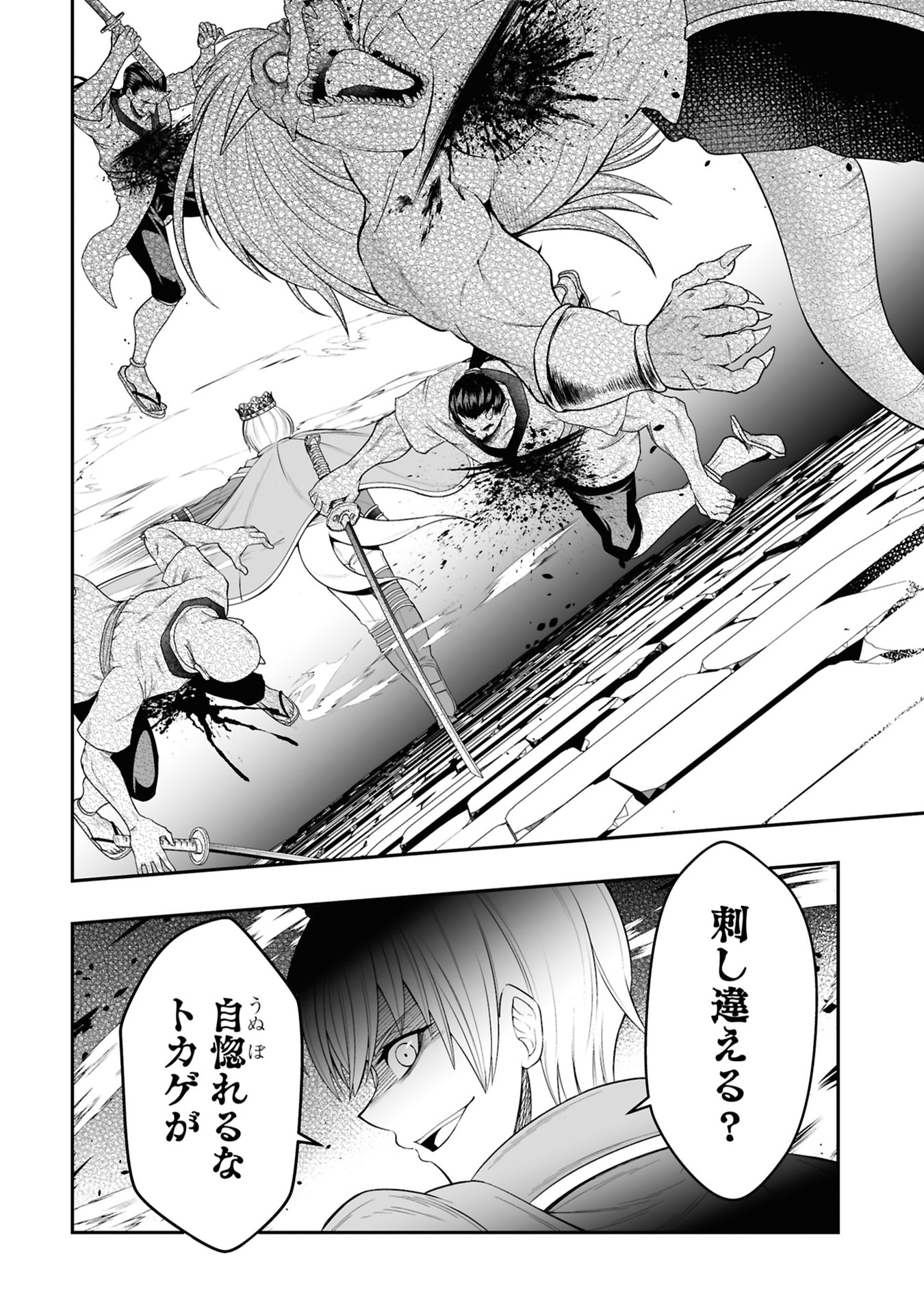TENSEI TANTOU MEGAMI GA 100-NIN ITANODE CHEAT SKILL 100-KO MORAETA Chap 25 - Pic 12