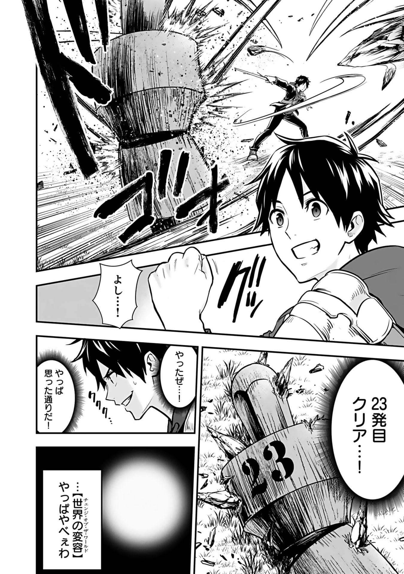 ISEKAI CLASS SHOUKAN SARETARA R1○ NO SKILL WO KAKUTOKU SHITA NO DE,○RITAI HOUDAI SASETEMORAIMASU! Chap 12 - Pic 4