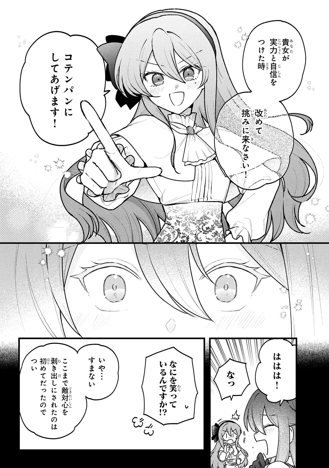 STATUS ALL INFINITY: ∞ TSUKAI NO SAIKYOU NOURYOKU-SHA, ISEKAI WO JIYUU KIMAMA NI KURASHIMASU! Chapter 77 page 21 - nihonkuni.com