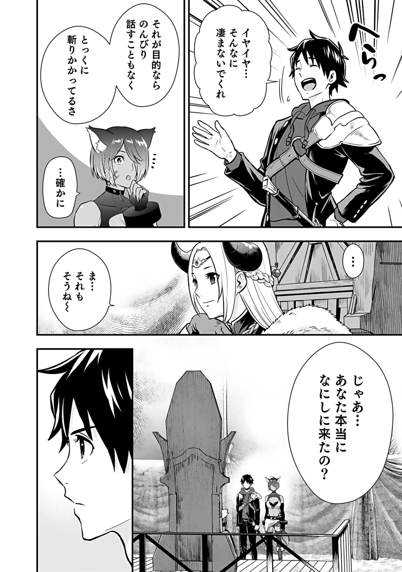 ISEKAI CLASS SHOUKAN SARETARA R1○ NO SKILL WO KAKUTOKU SHITA NO DE,○RITAI HOUDAI SASETEMORAIMASU! Chap 13 - Pic 20