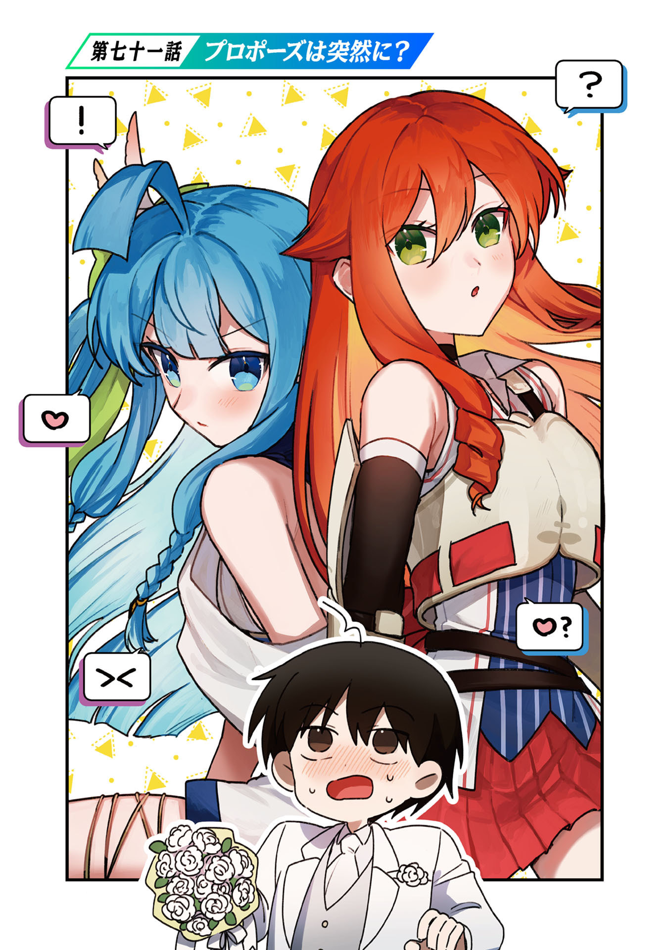 STATUS ALL INFINITY: ∞ TSUKAI NO SAIKYOU NOURYOKU-SHA, ISEKAI WO JIYUU KIMAMA NI KURASHIMASU! Chapter 71 page 3 - nihonkuni.com