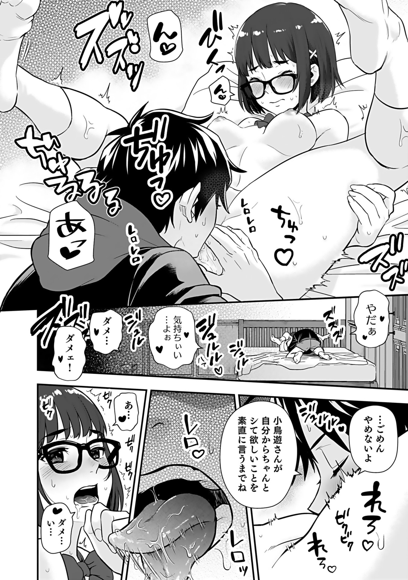 ISEKAI CLASS SHOUKAN SARETARA R1○ NO SKILL WO KAKUTOKU SHITA NO DE,○RITAI HOUDAI SASETEMORAIMASU! Chap 11 - Pic 5