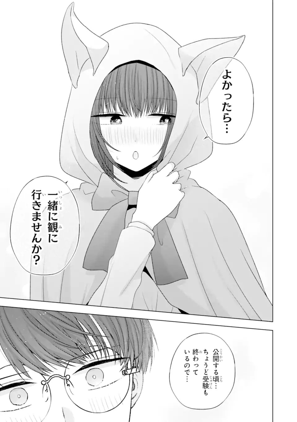 NANJOU-SAN WA BOKU NI DAKARETAI Chap 32 - Pic 41