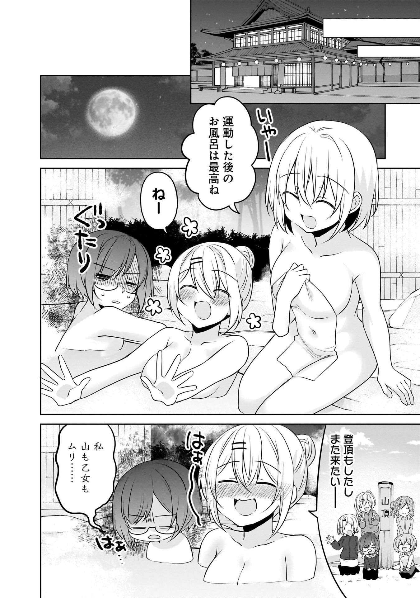 UCHI NO KAISHA NO CHIISAI SENPAI NO HANASHI Chapter 103 page 10 - nihonkuni.com