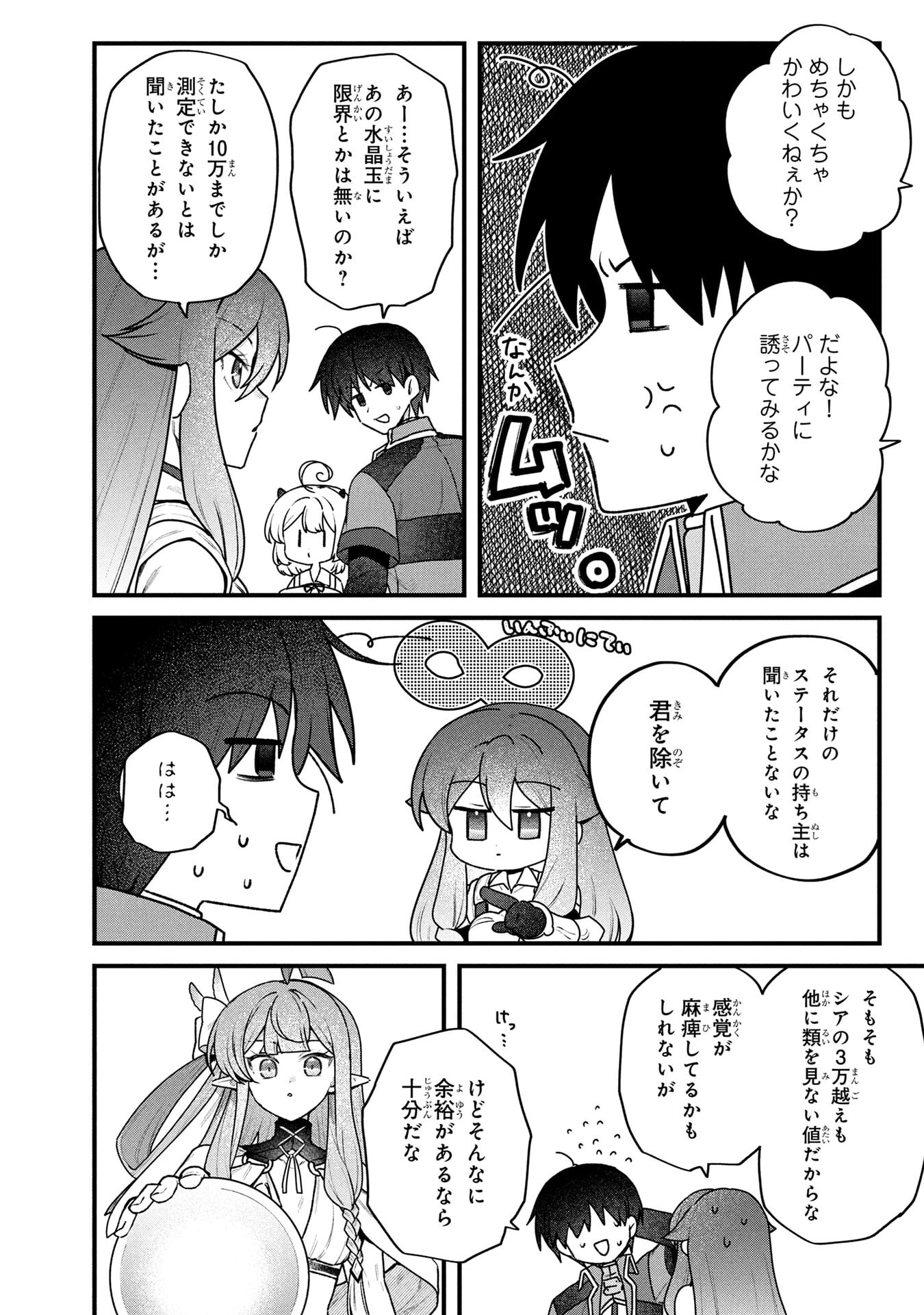 STATUS ALL INFINITY: ∞ TSUKAI NO SAIKYOU NOURYOKU-SHA, ISEKAI WO JIYUU KIMAMA NI KURASHIMASU! Chapter 74 page 10 - nihonkuni.com